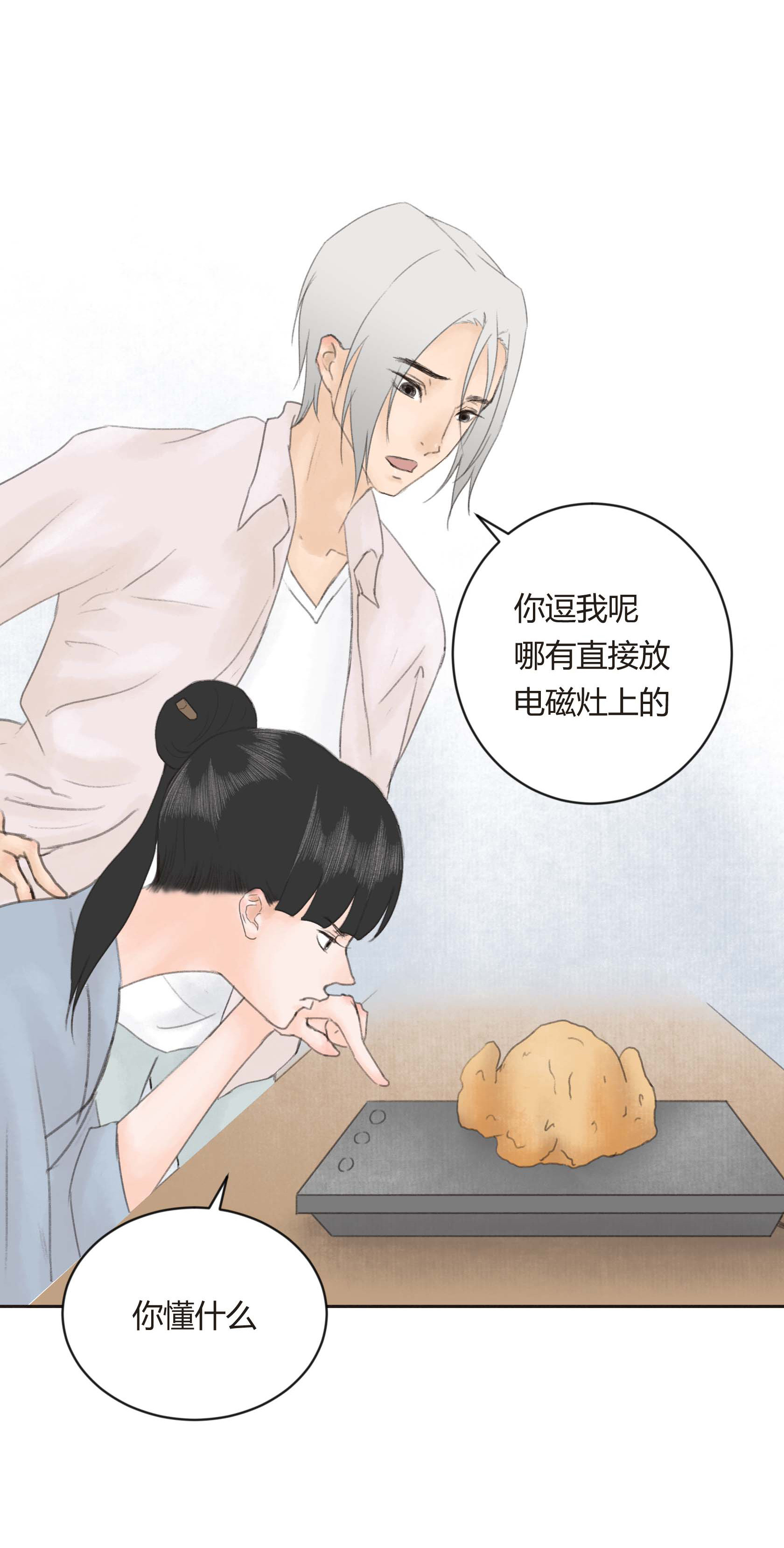 第二十五回-第26话