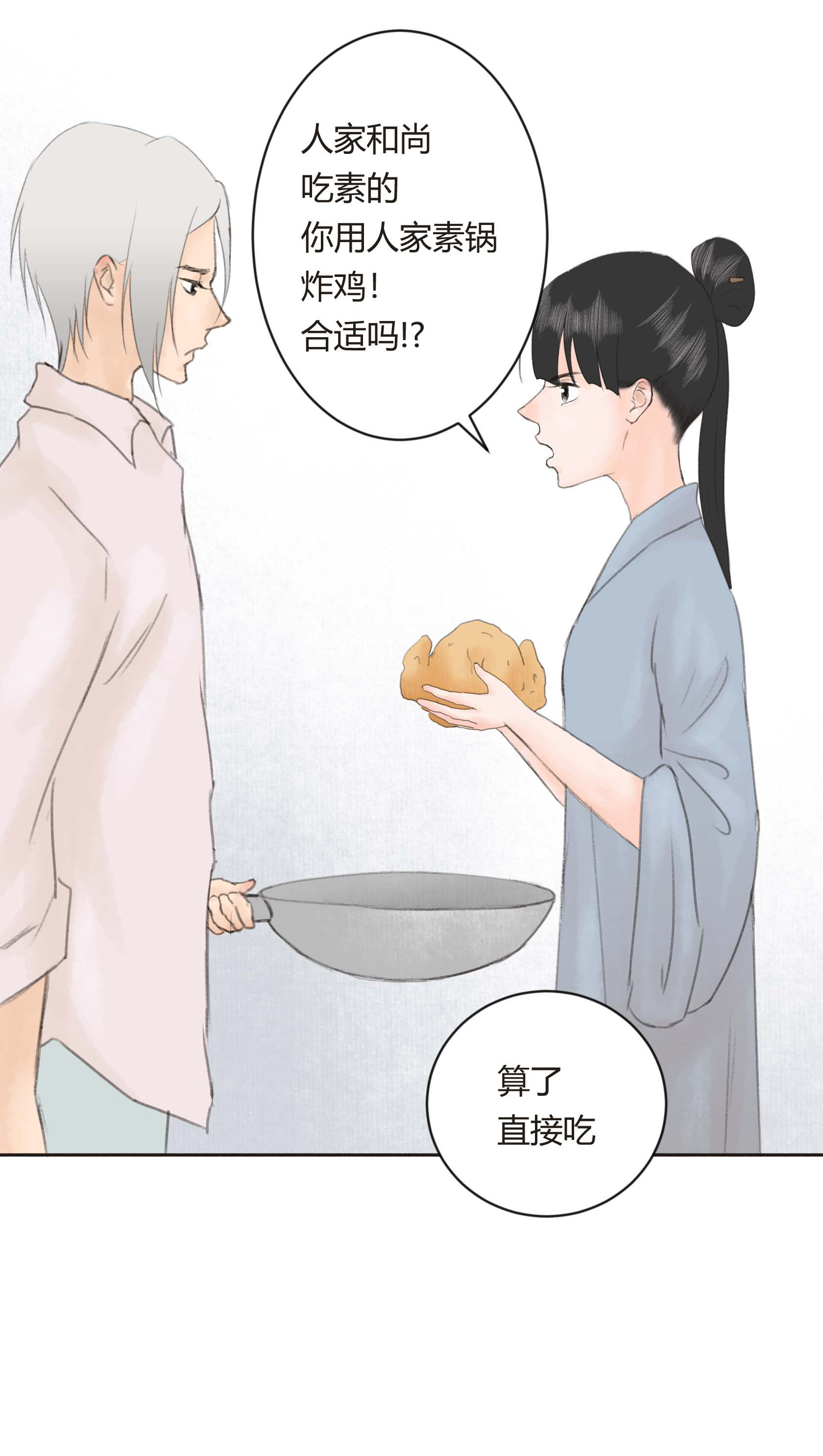 第二十五回-第26话