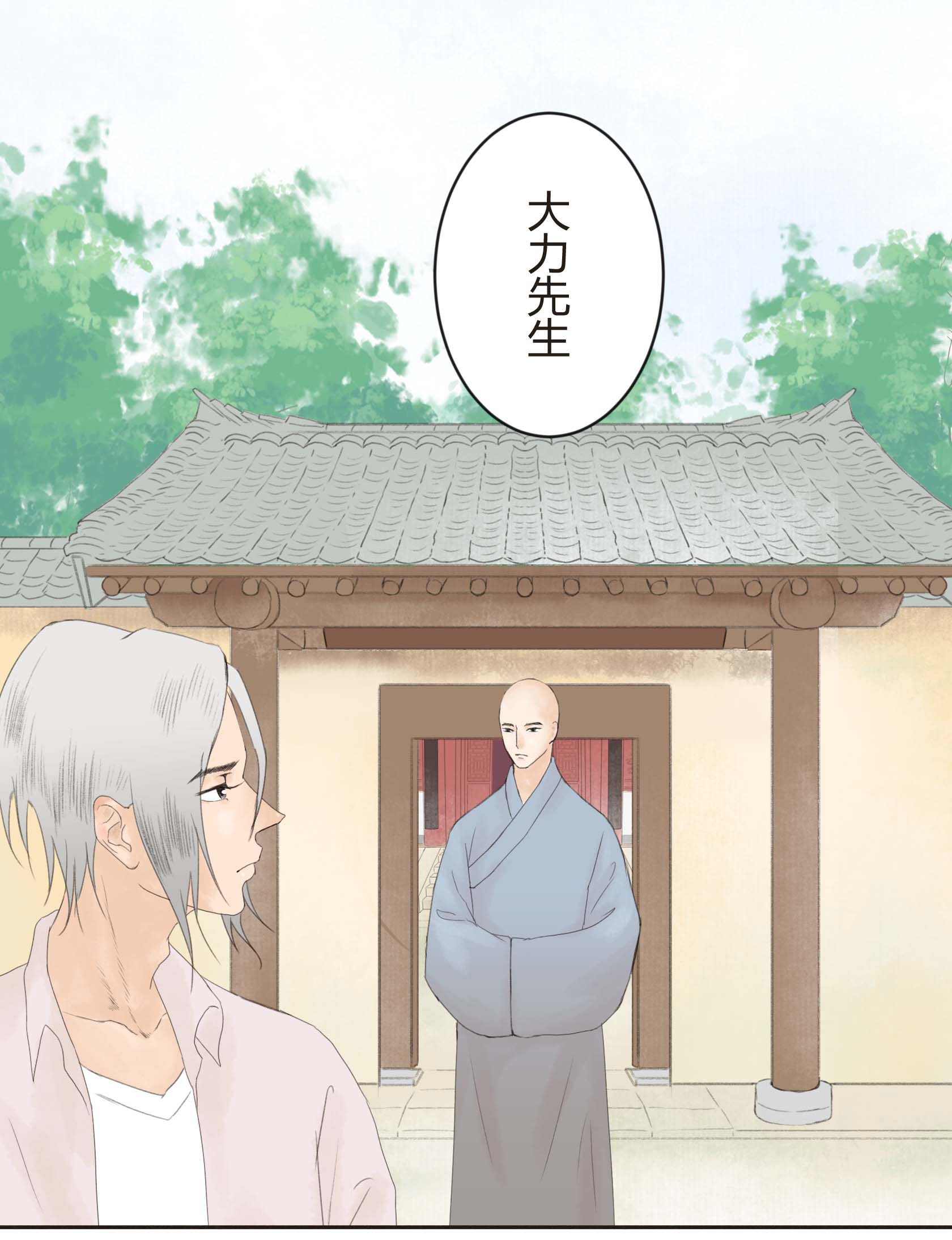 第二十五回-第26话