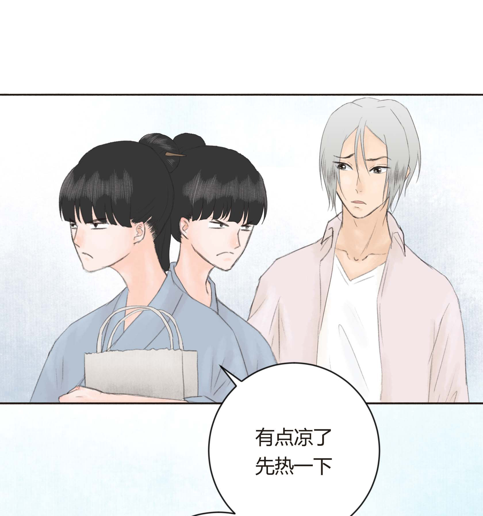 第二十五回-第26话