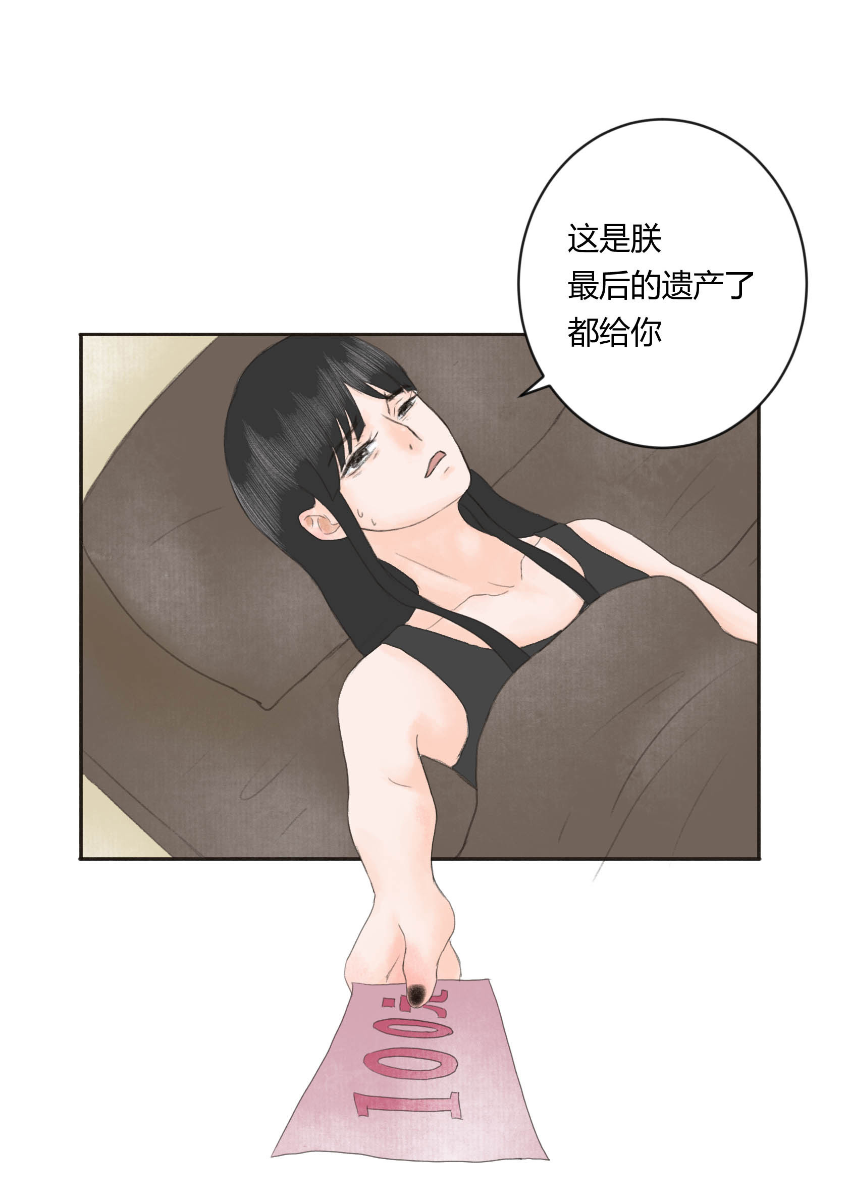 第二十七回-第28话