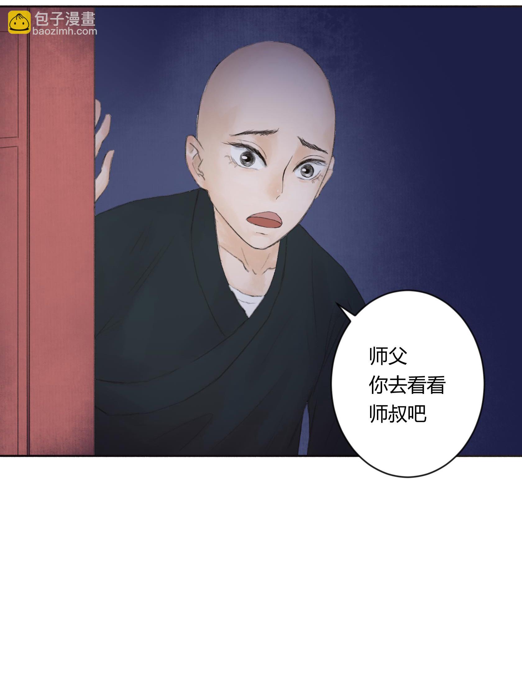 第二十七回-第28话