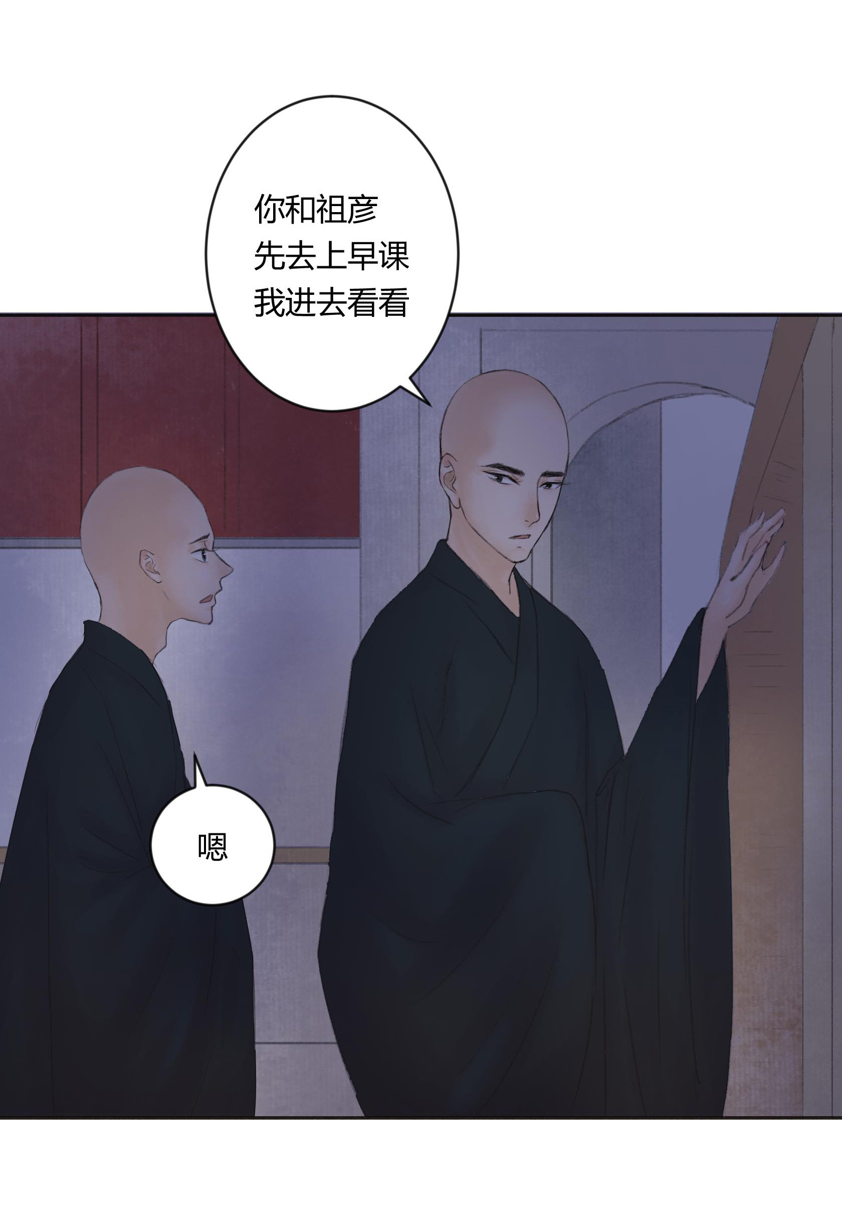 第二十七回-第28话