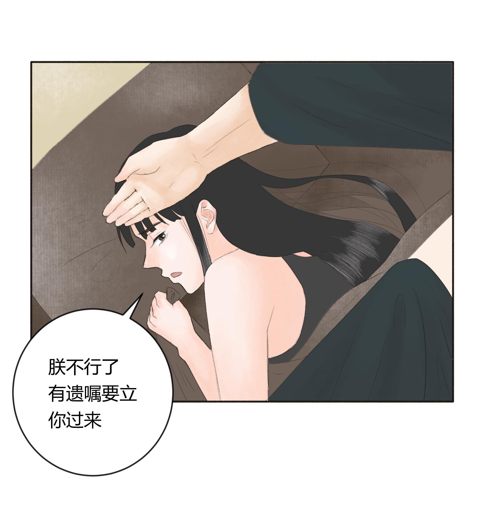 第二十七回-第28话