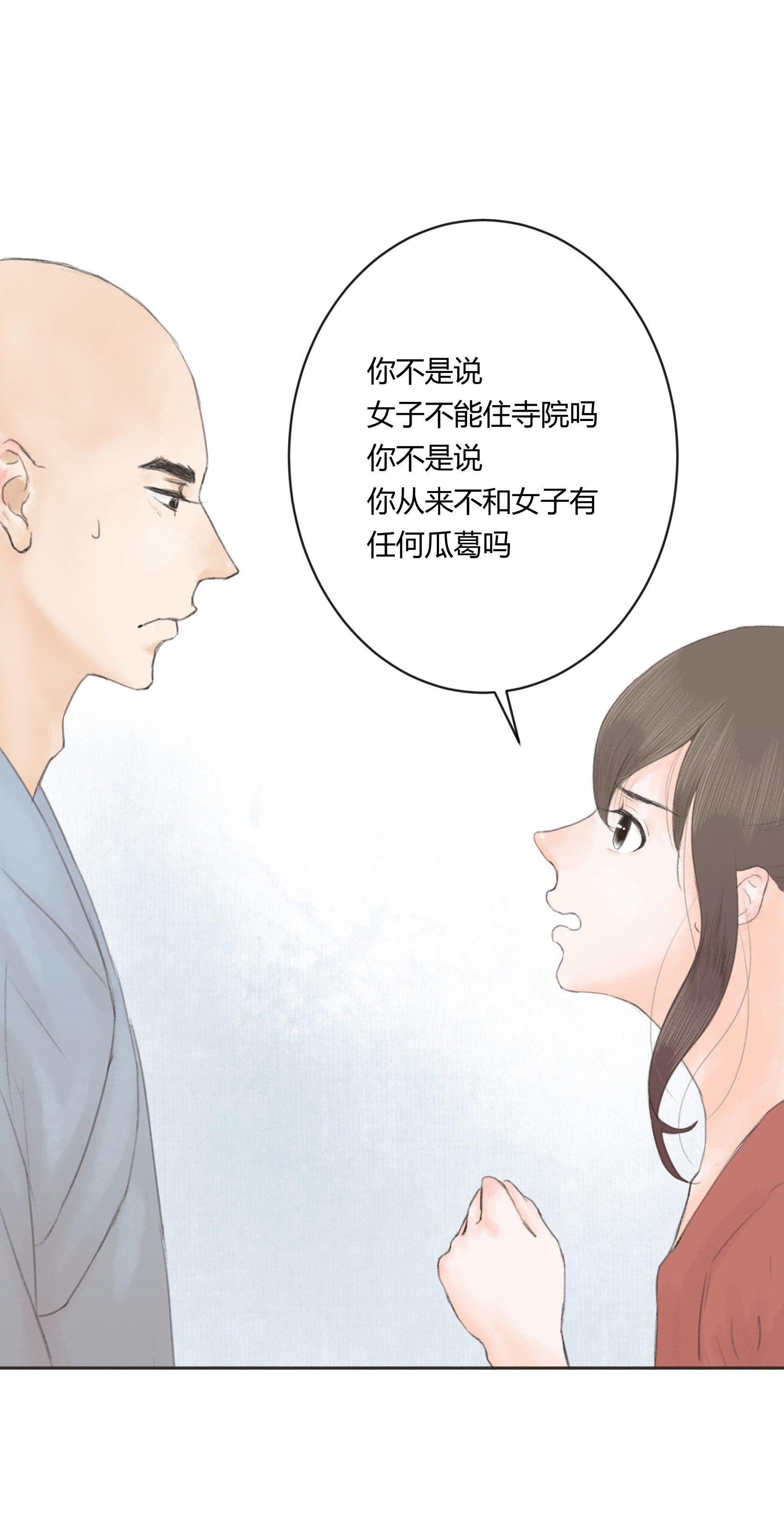 第二十九回-第30话