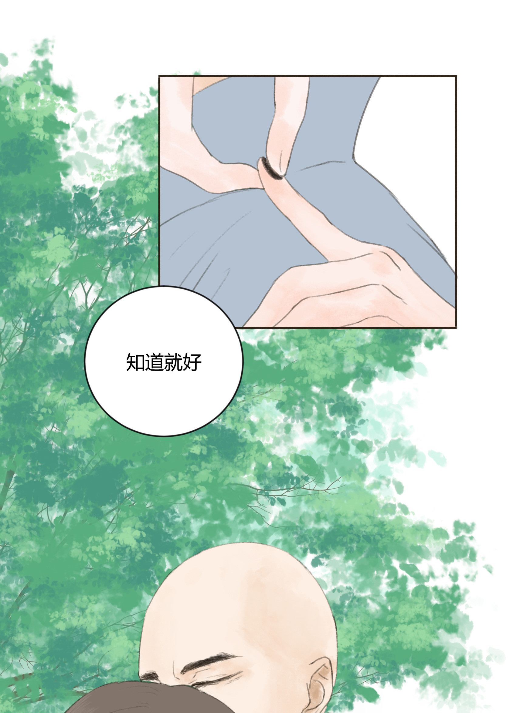 第二十九回-第30话