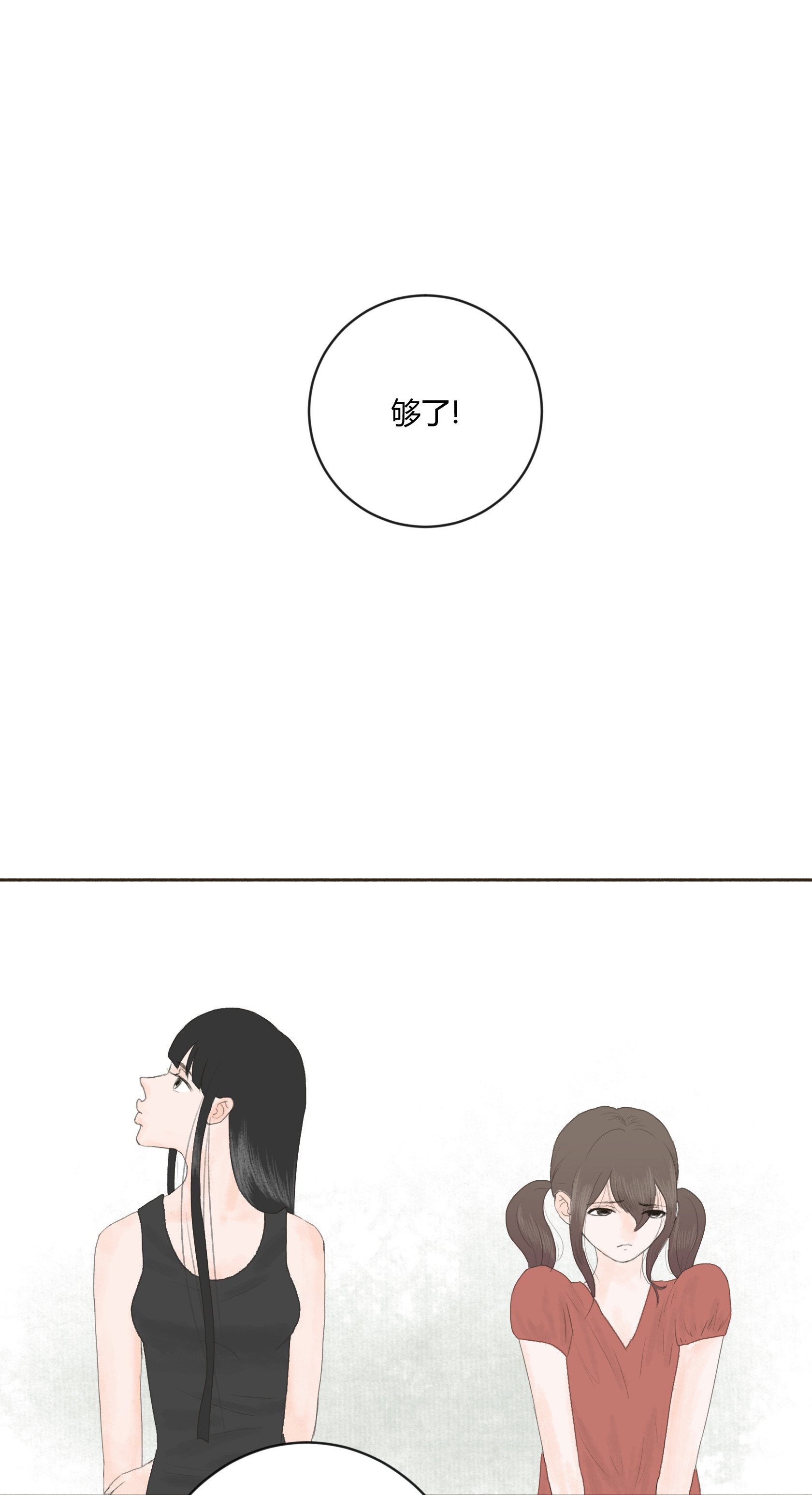 第二十九回-第30话