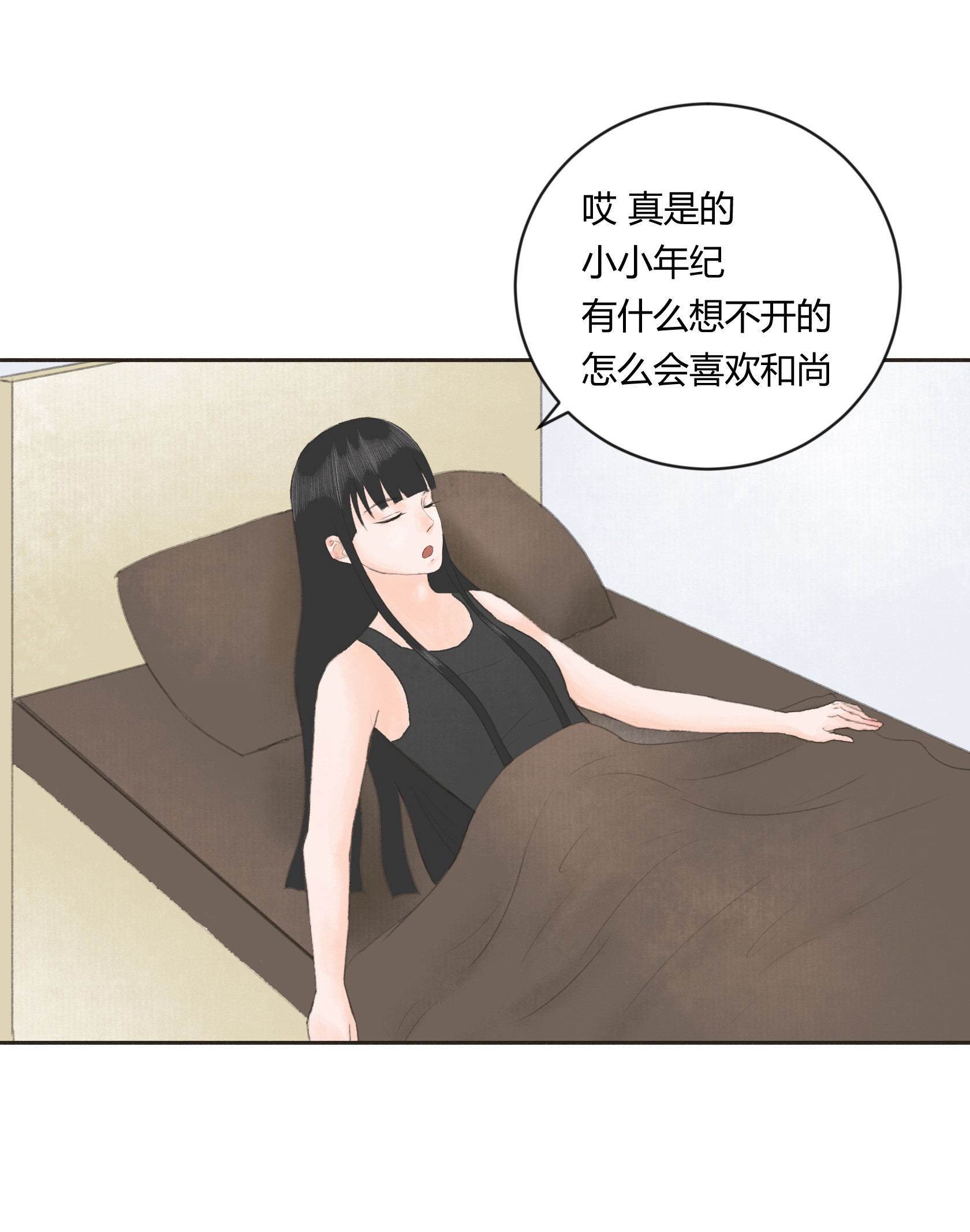 第二十九回-第30话