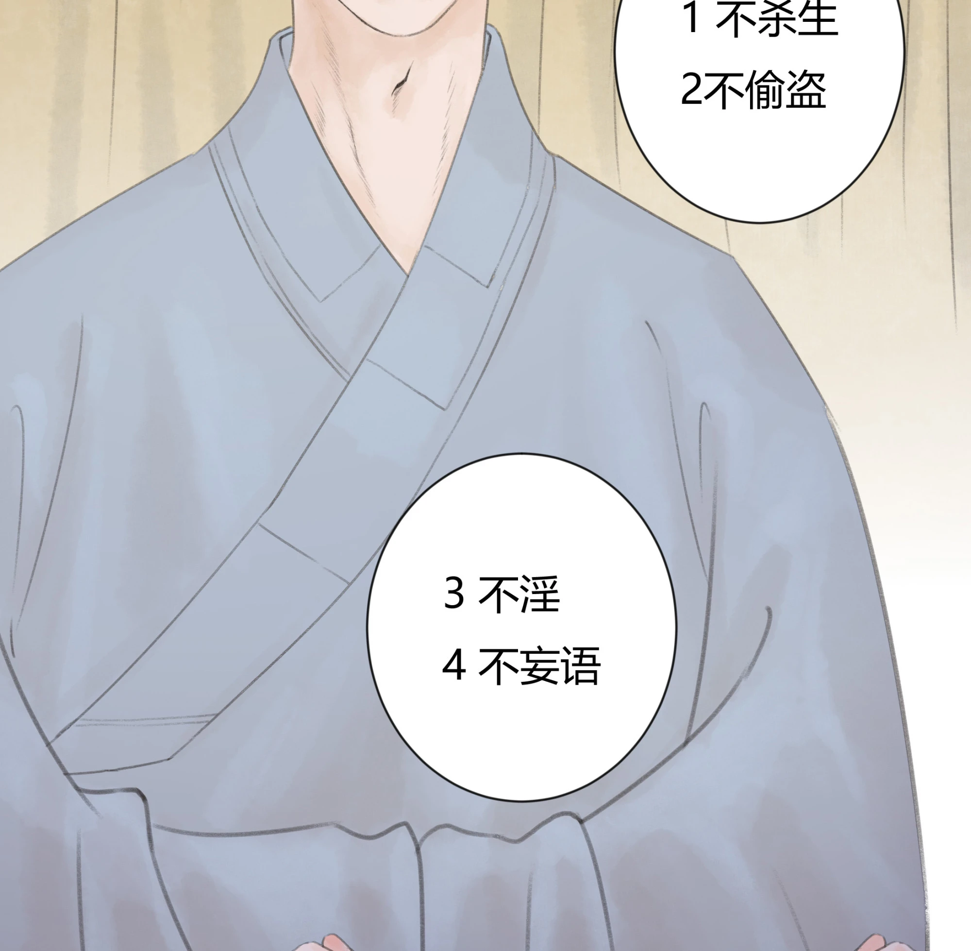 跑不了和尚跑不了庙 - 第三回(1/2) - 2