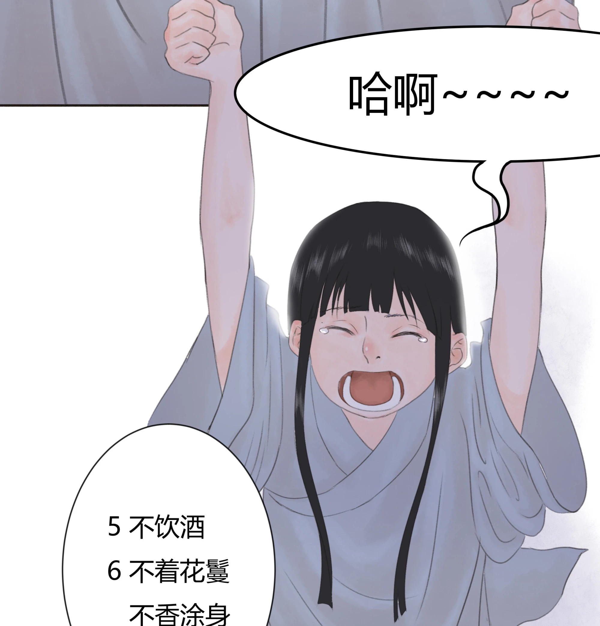 跑不了和尚跑不了庙 - 第三回(1/2) - 3