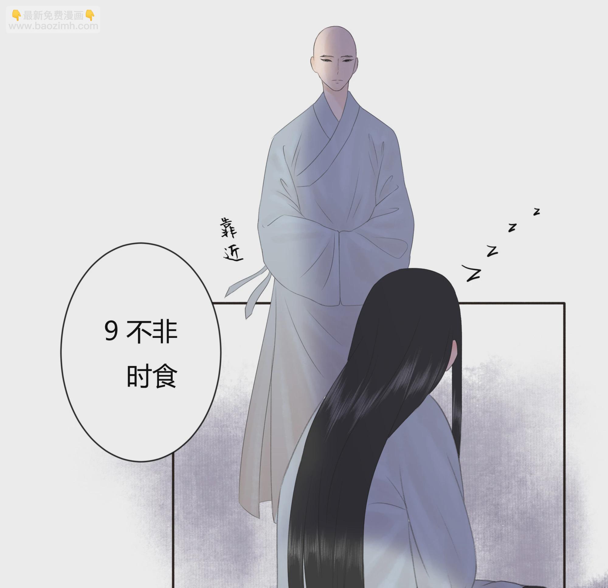 跑不了和尚跑不了庙 - 第三回(1/2) - 5