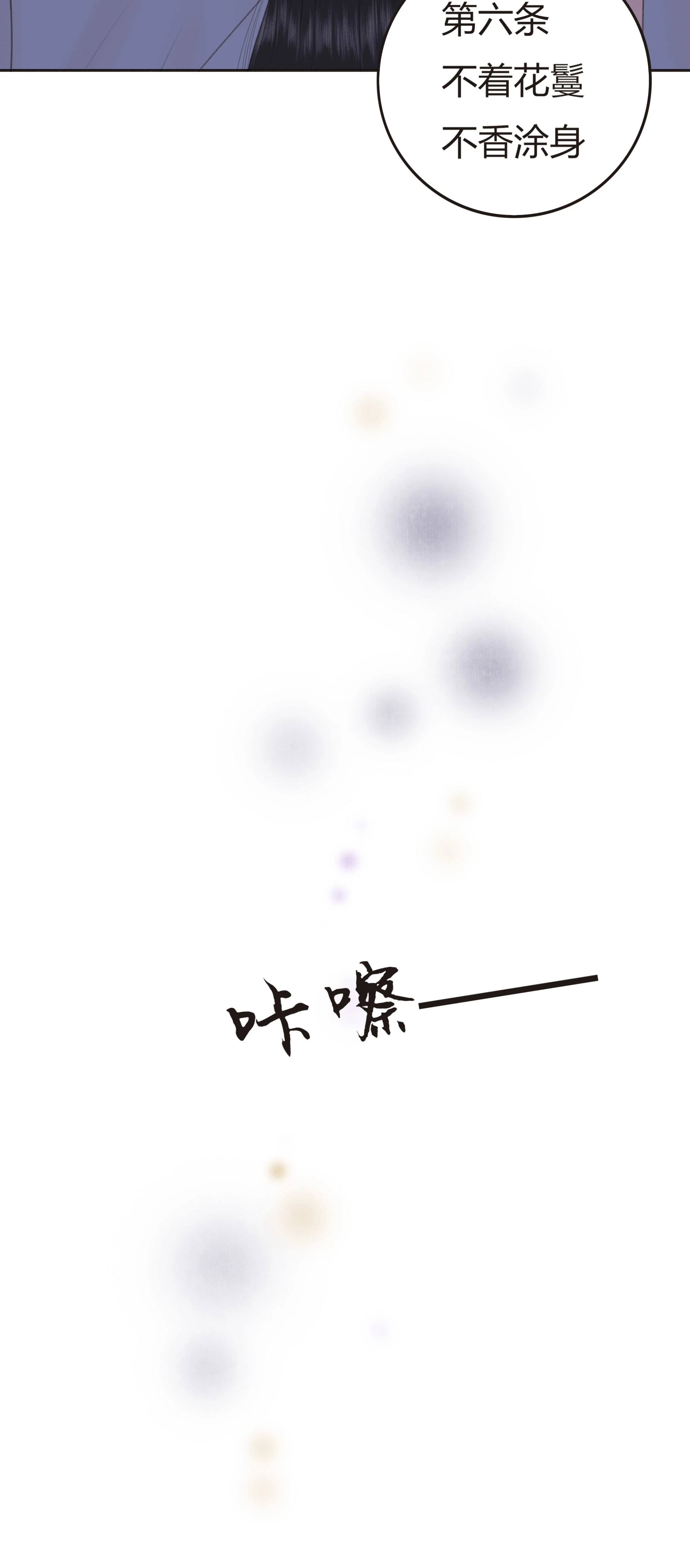 跑不了和尚跑不了庙 - 第三回(1/2) - 3