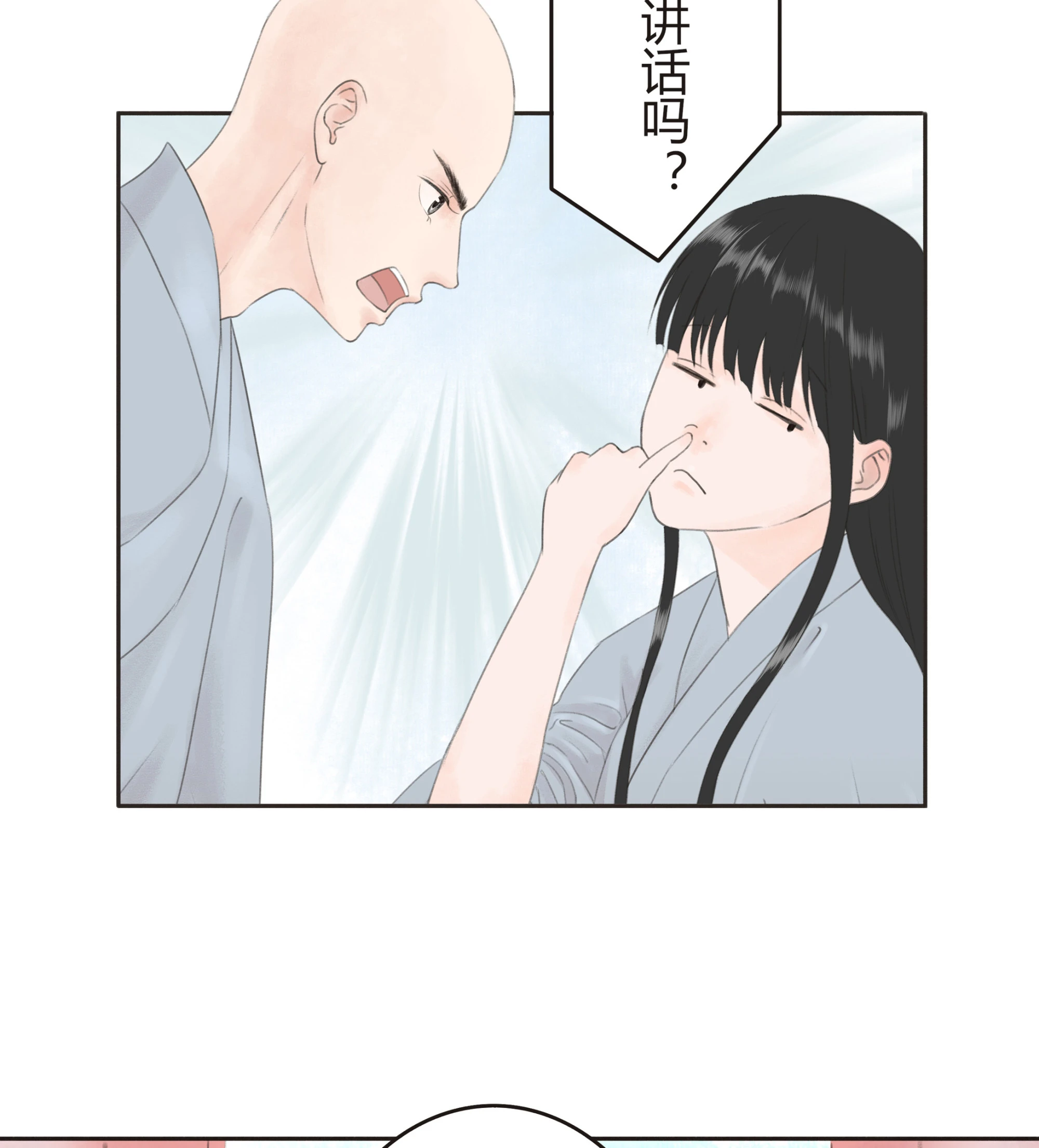 跑不了和尚跑不了庙 - 第三回(1/2) - 2