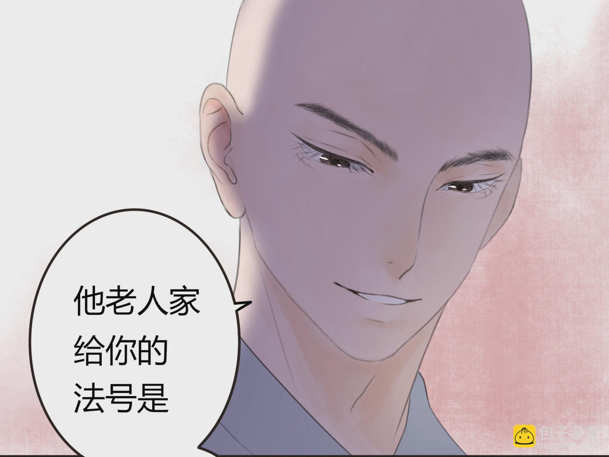 跑不了和尚跑不了庙 - 第三回(1/2) - 4