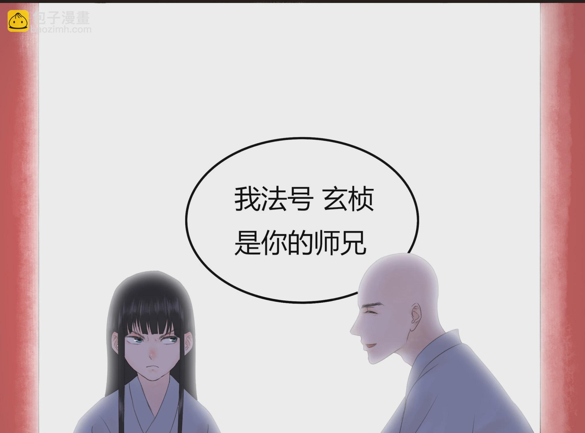 跑不了和尚跑不了庙 - 第三回(1/2) - 7