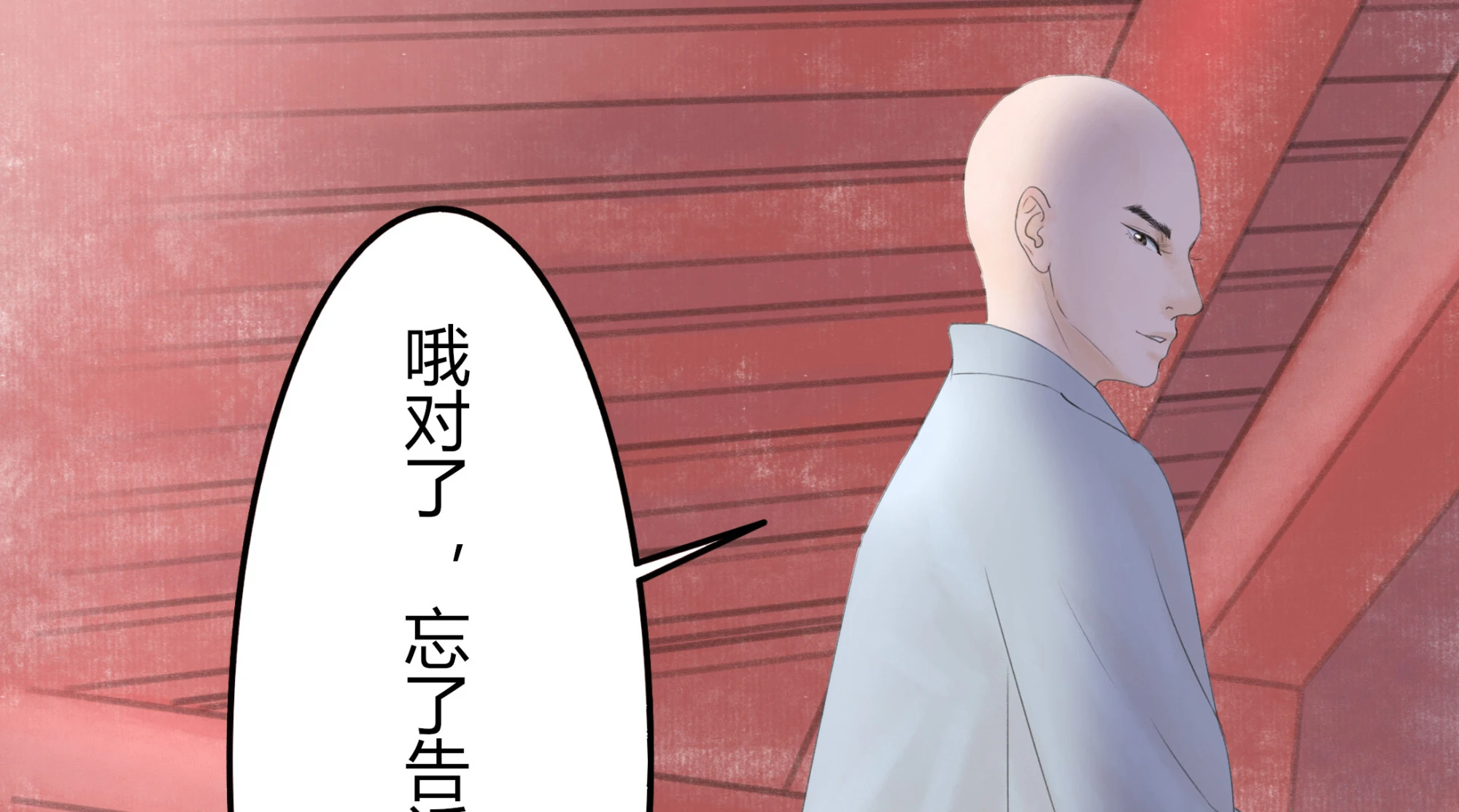 跑不了和尚跑不了庙 - 第三回(1/2) - 3