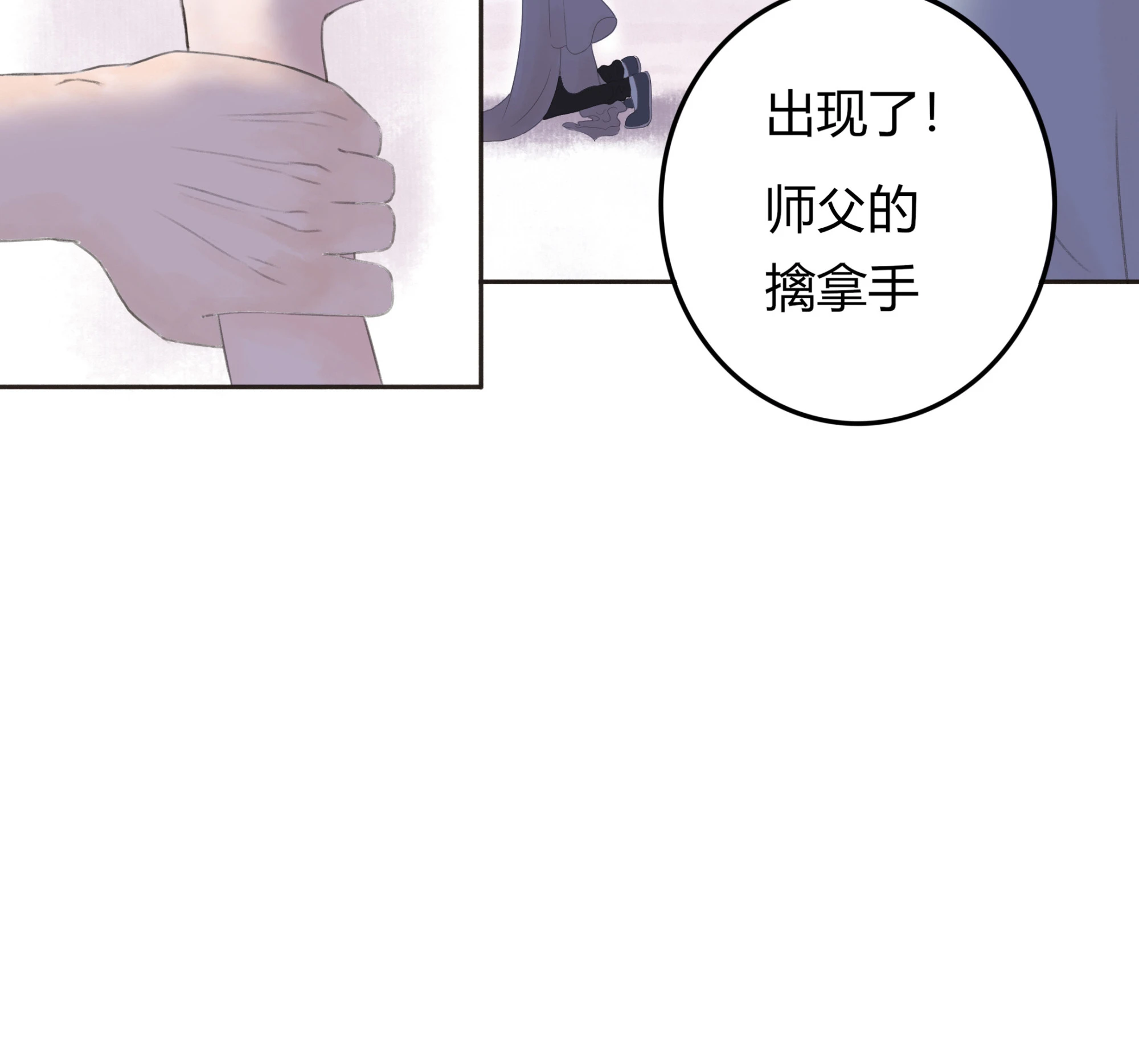 跑不了和尚跑不了庙 - 第三回(1/2) - 1