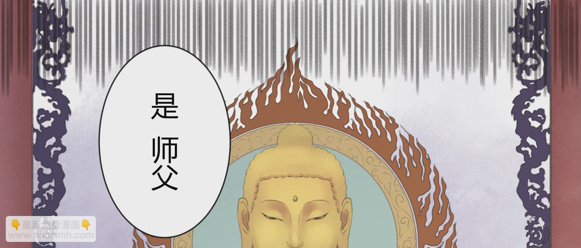 跑不了和尚跑不了庙 - 第三回(1/2) - 5