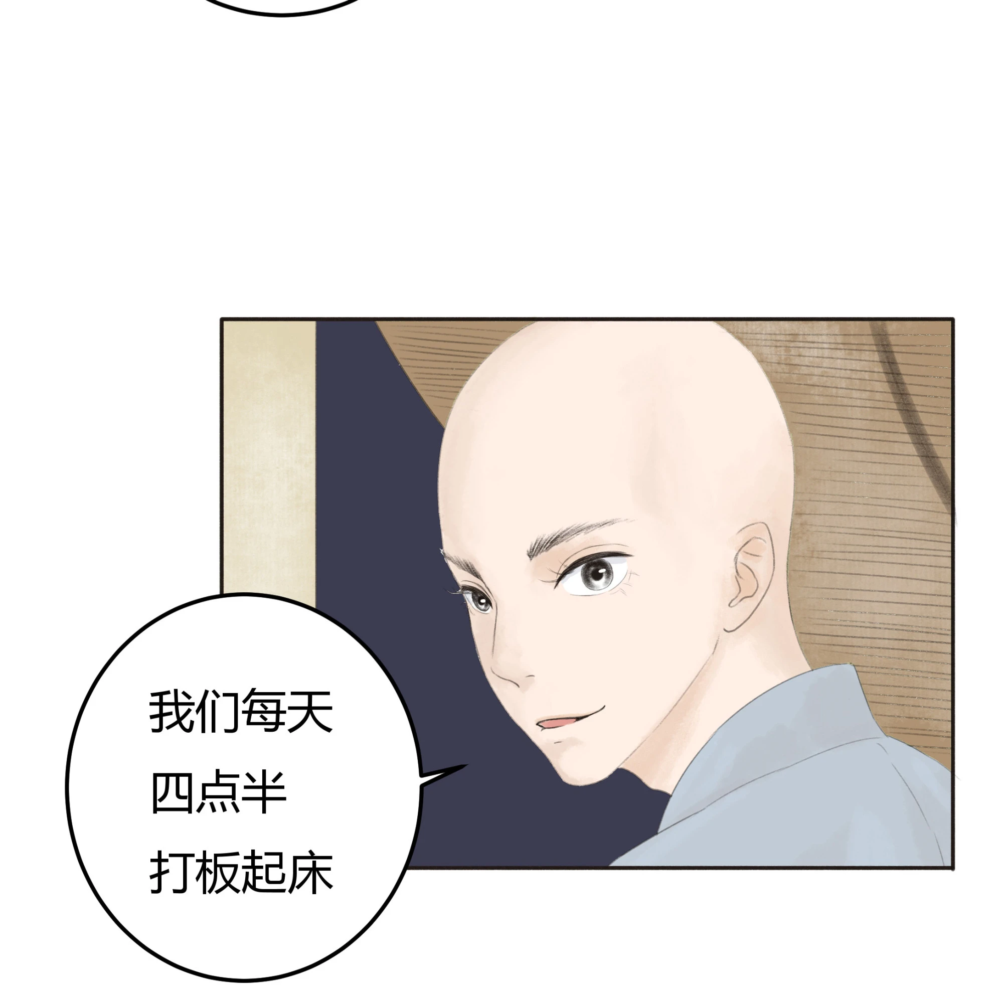 跑不了和尚跑不了庙 - 第三回(2/2) - 1