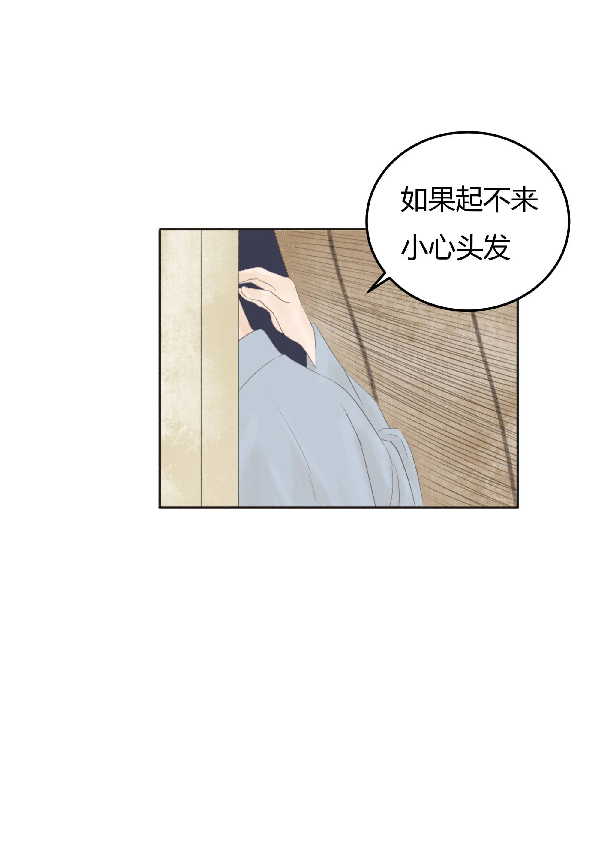 跑不了和尚跑不了庙 - 第三回(2/2) - 3