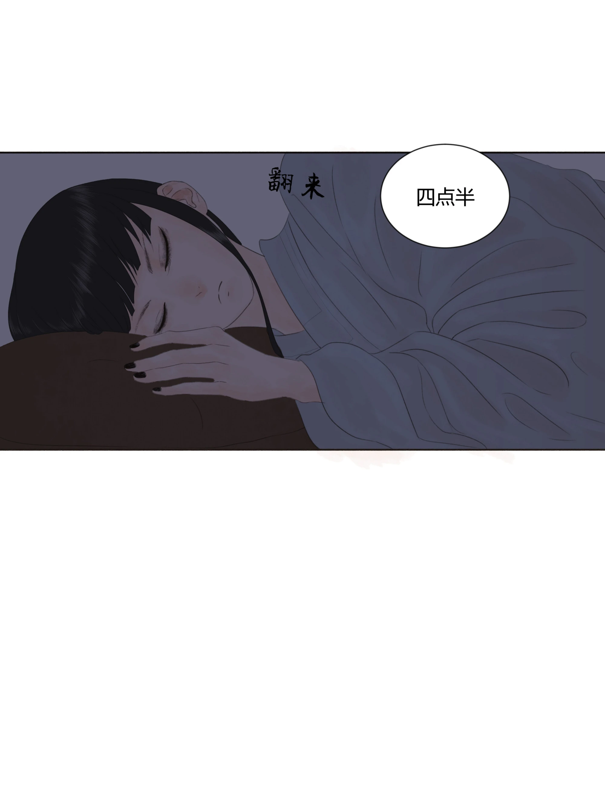 跑不了和尚跑不了庙 - 第三回(2/2) - 5