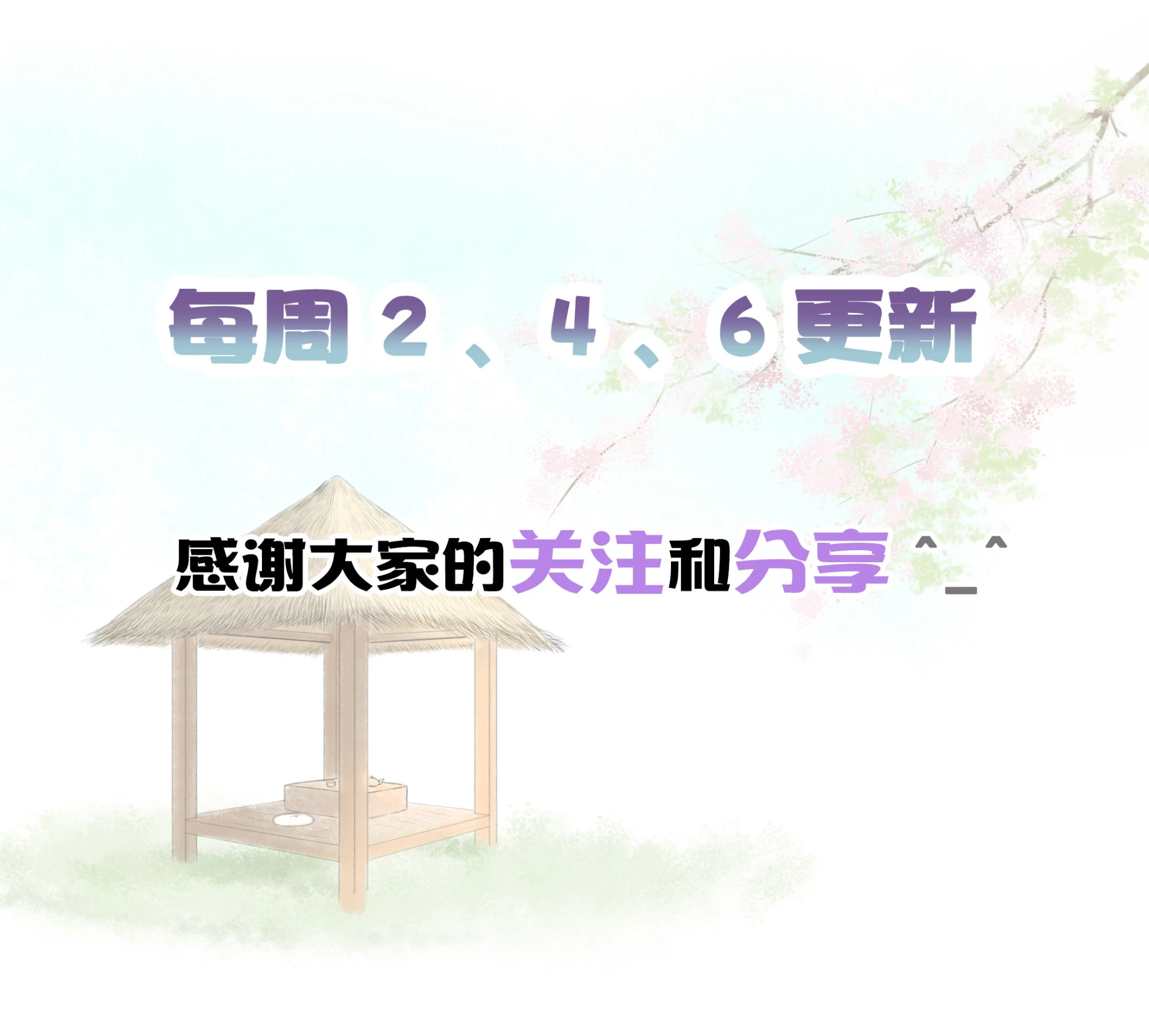 跑不了和尚跑不了庙 - 第三回(2/2) - 1