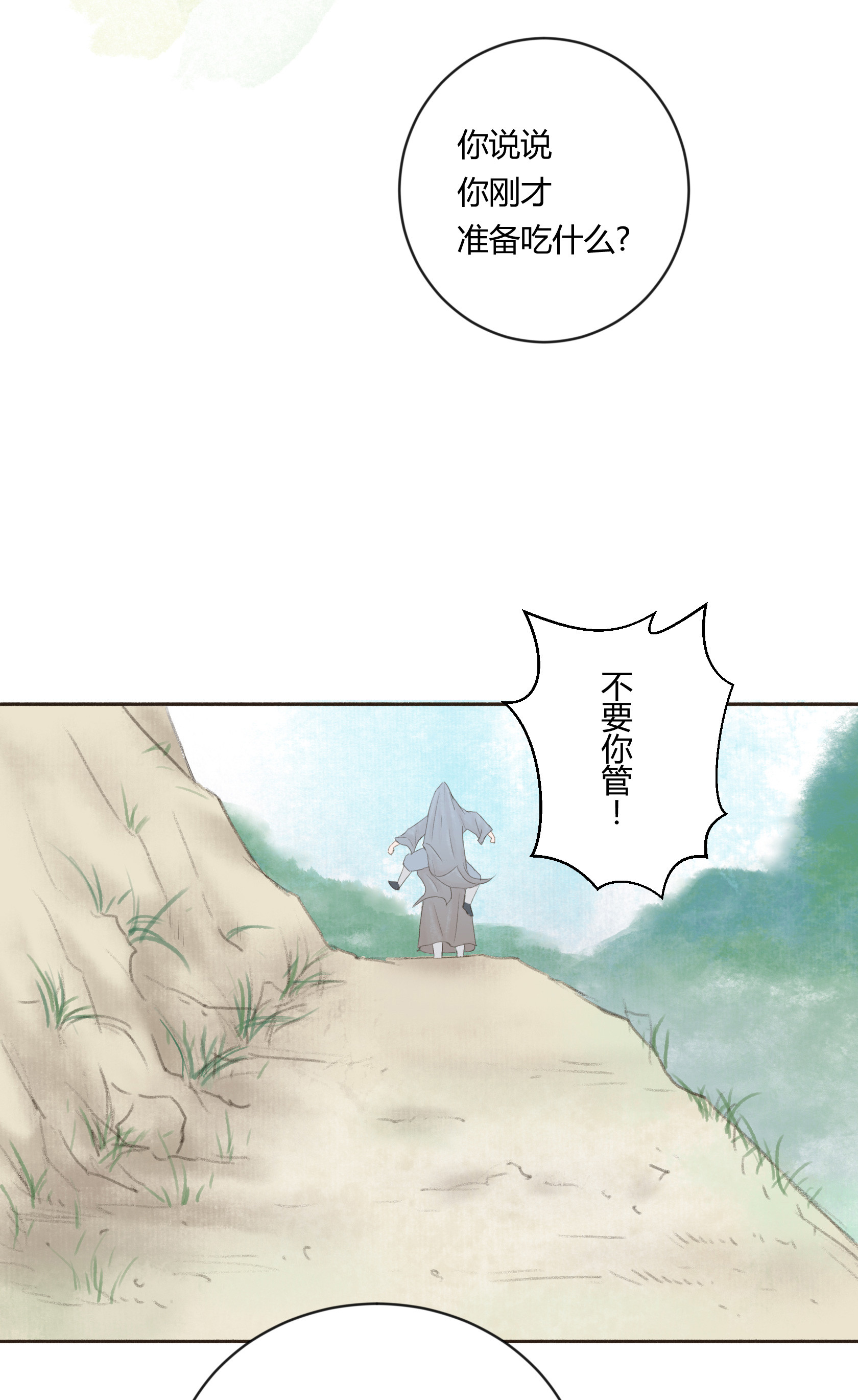 第三十一回-第32话