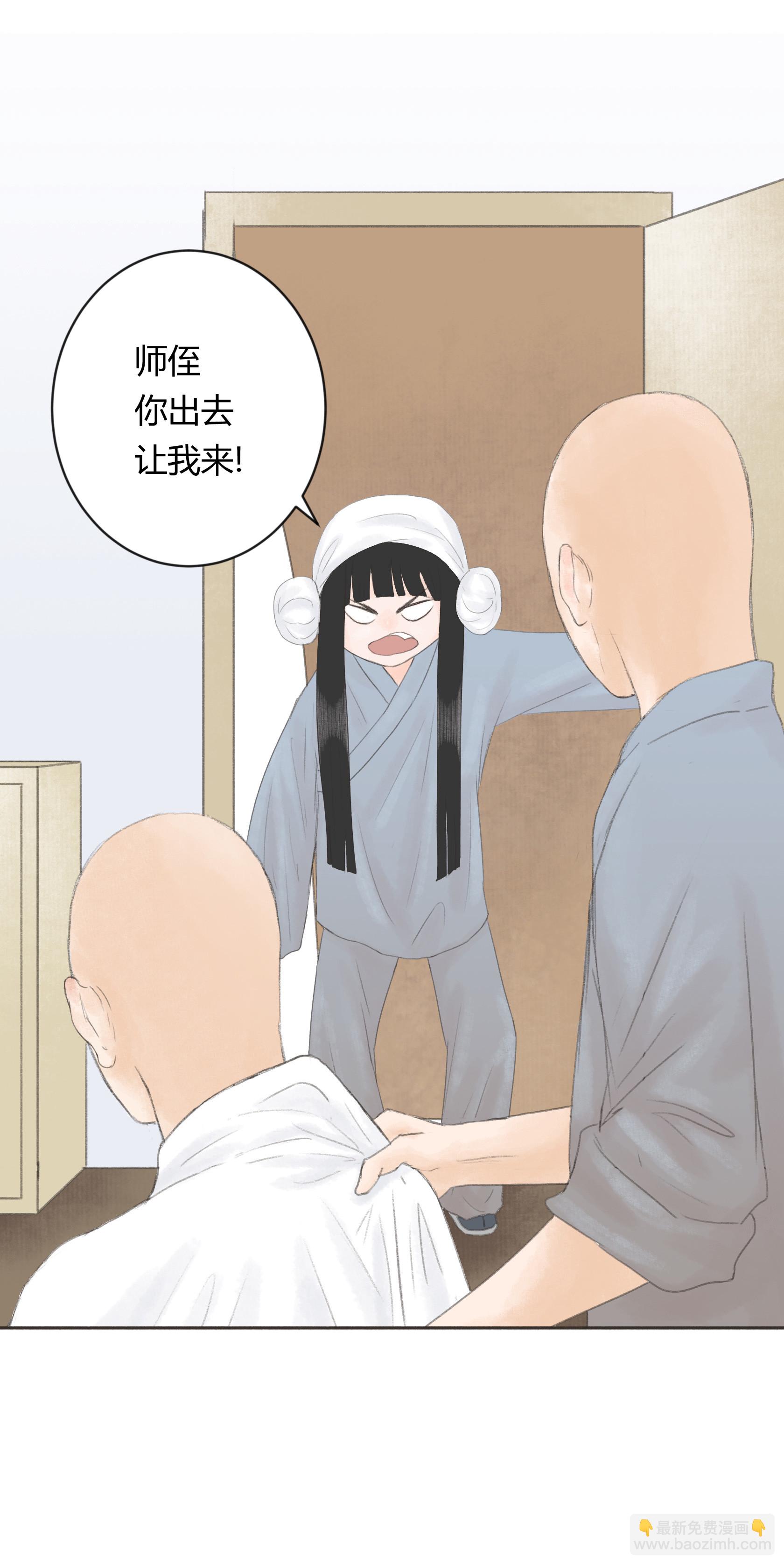 第三十一回-第32话