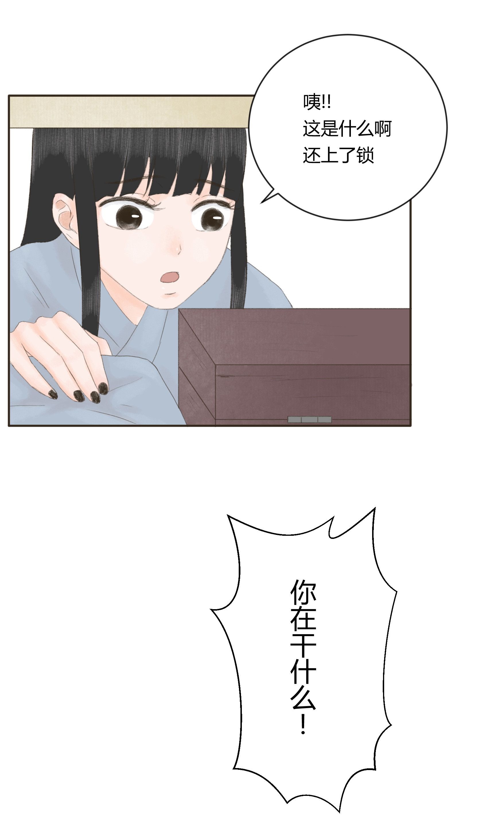 第三十三回-第34话