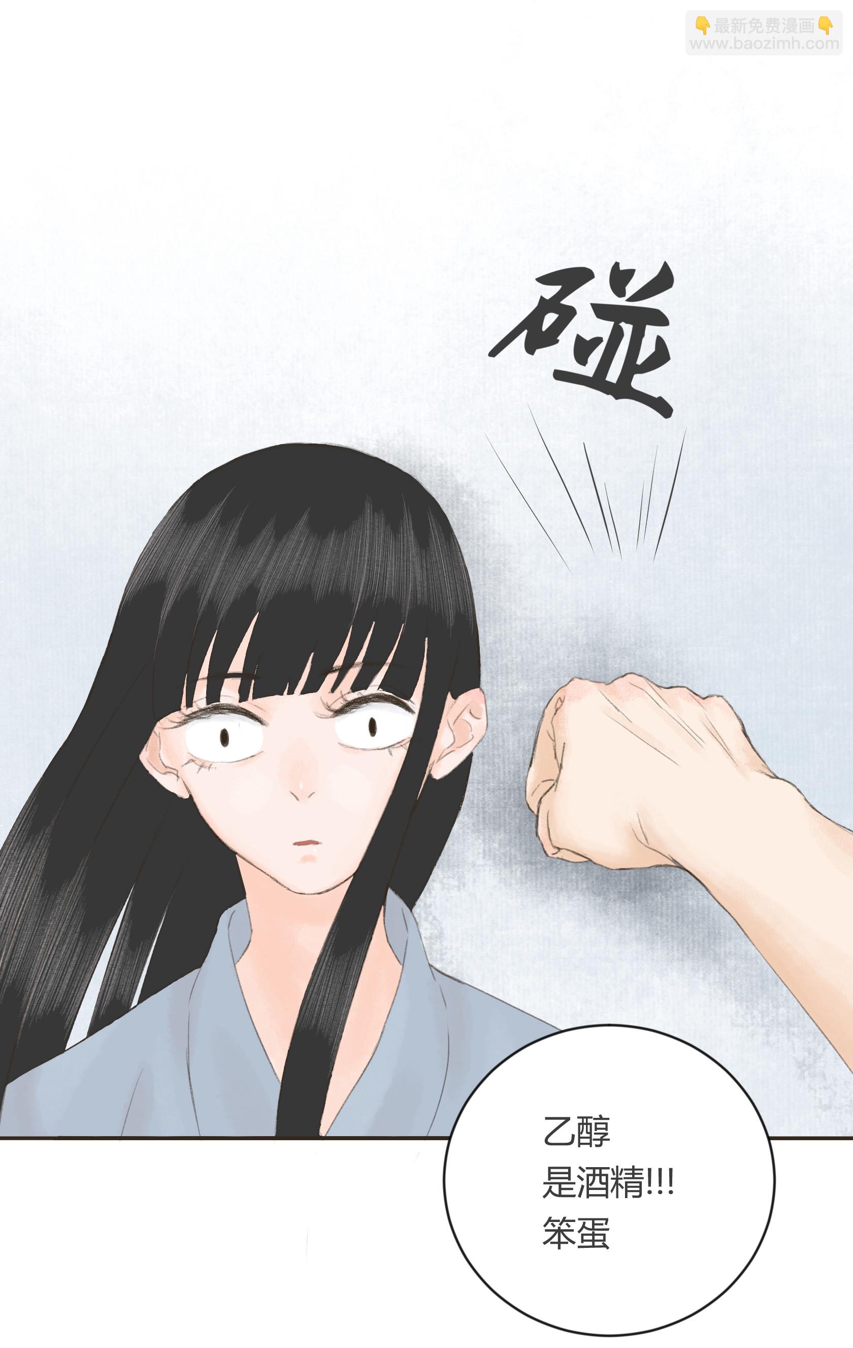 第三十三回-第34话