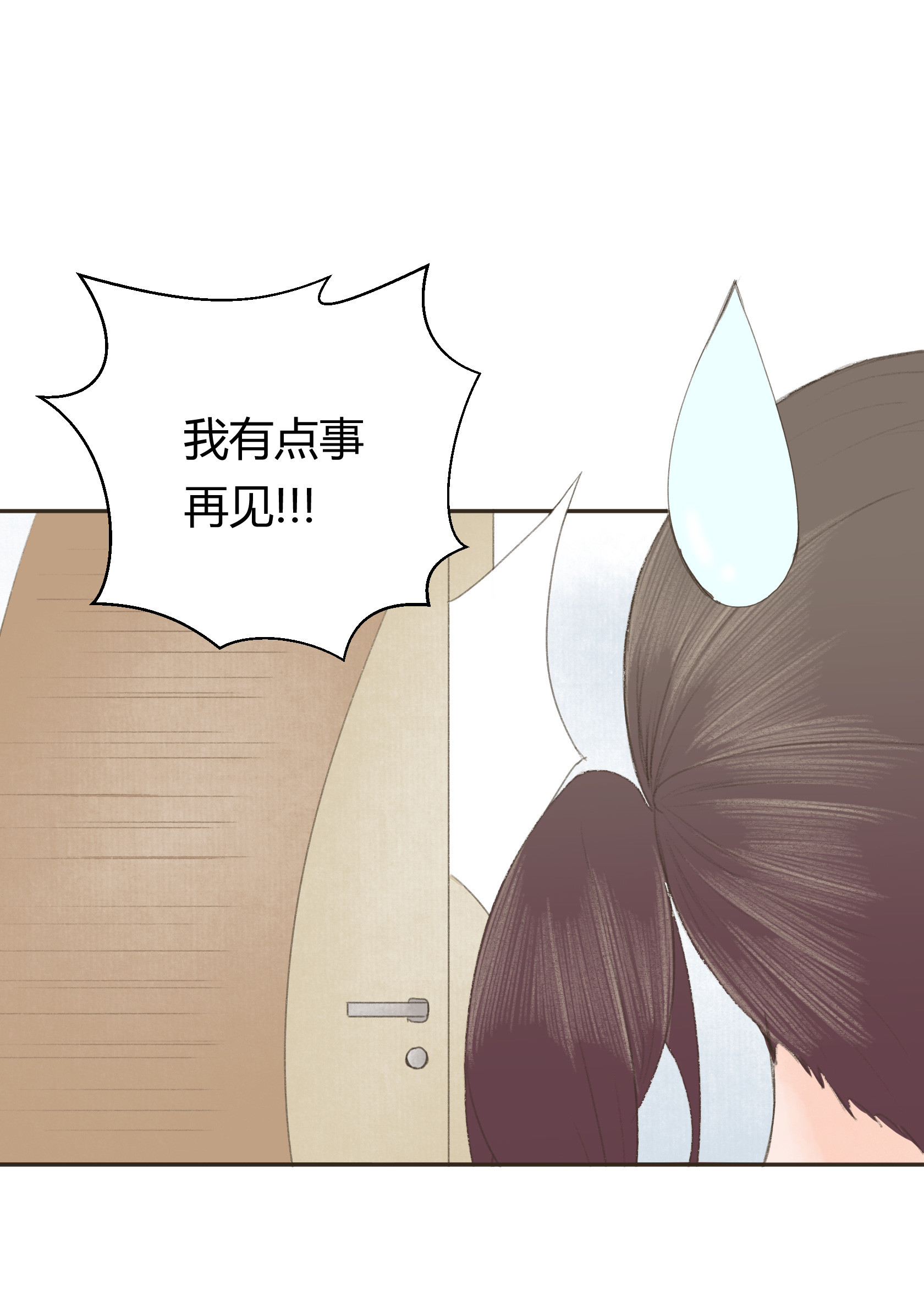 第三十三回-第34话