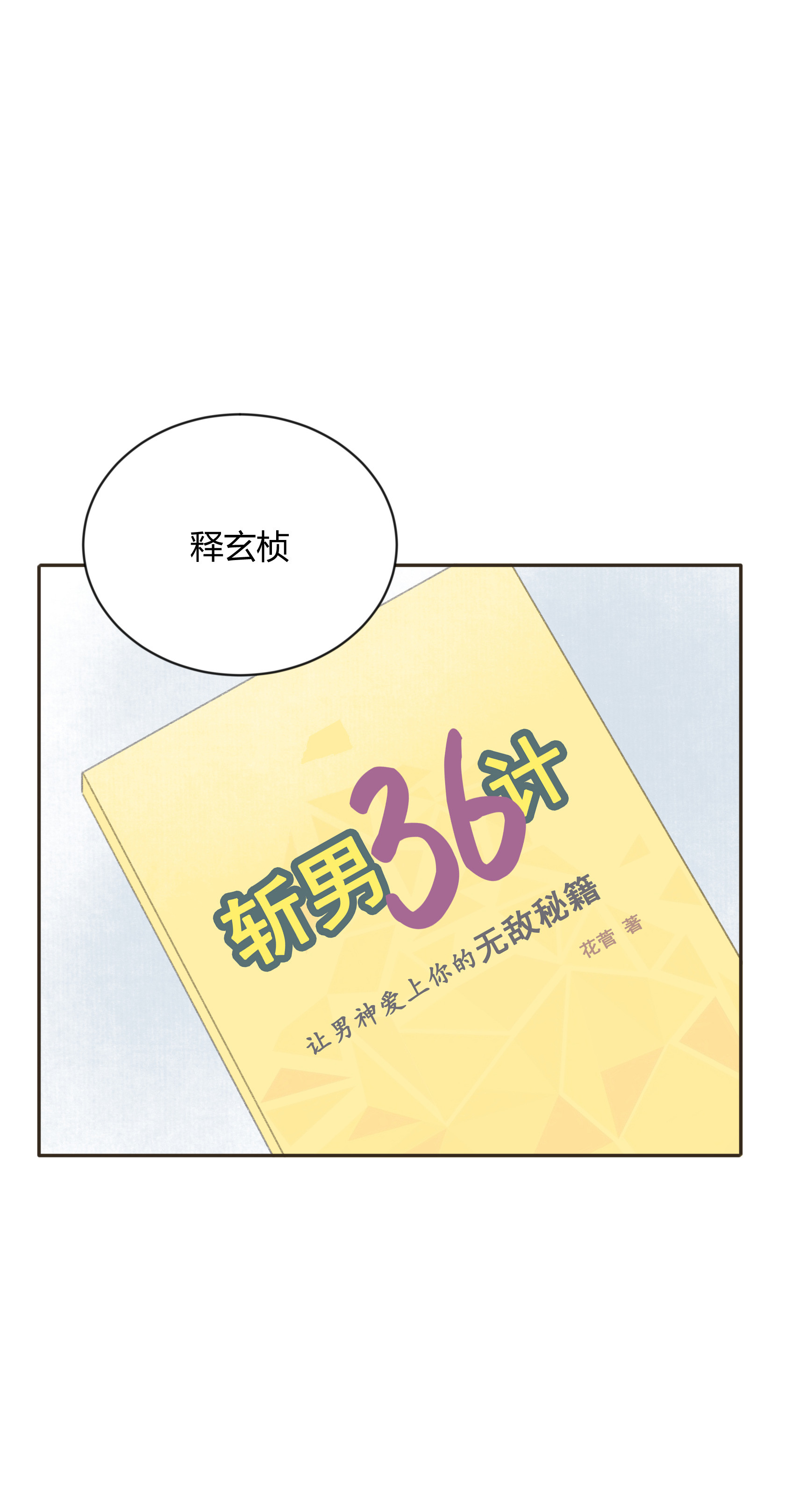 第三十三回-第34话