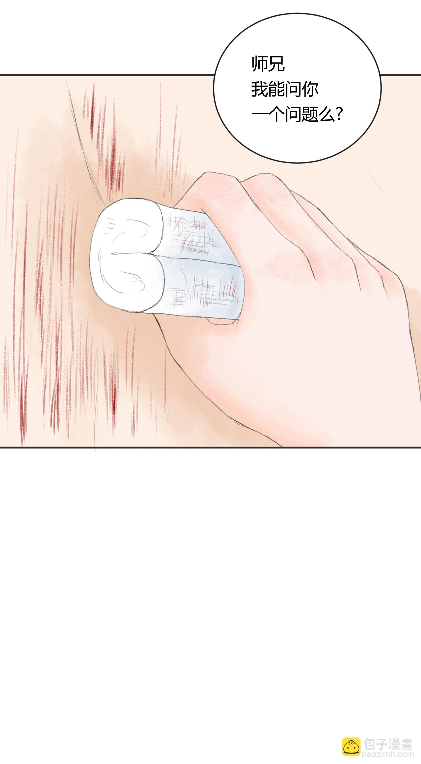 第三十三回-第34话