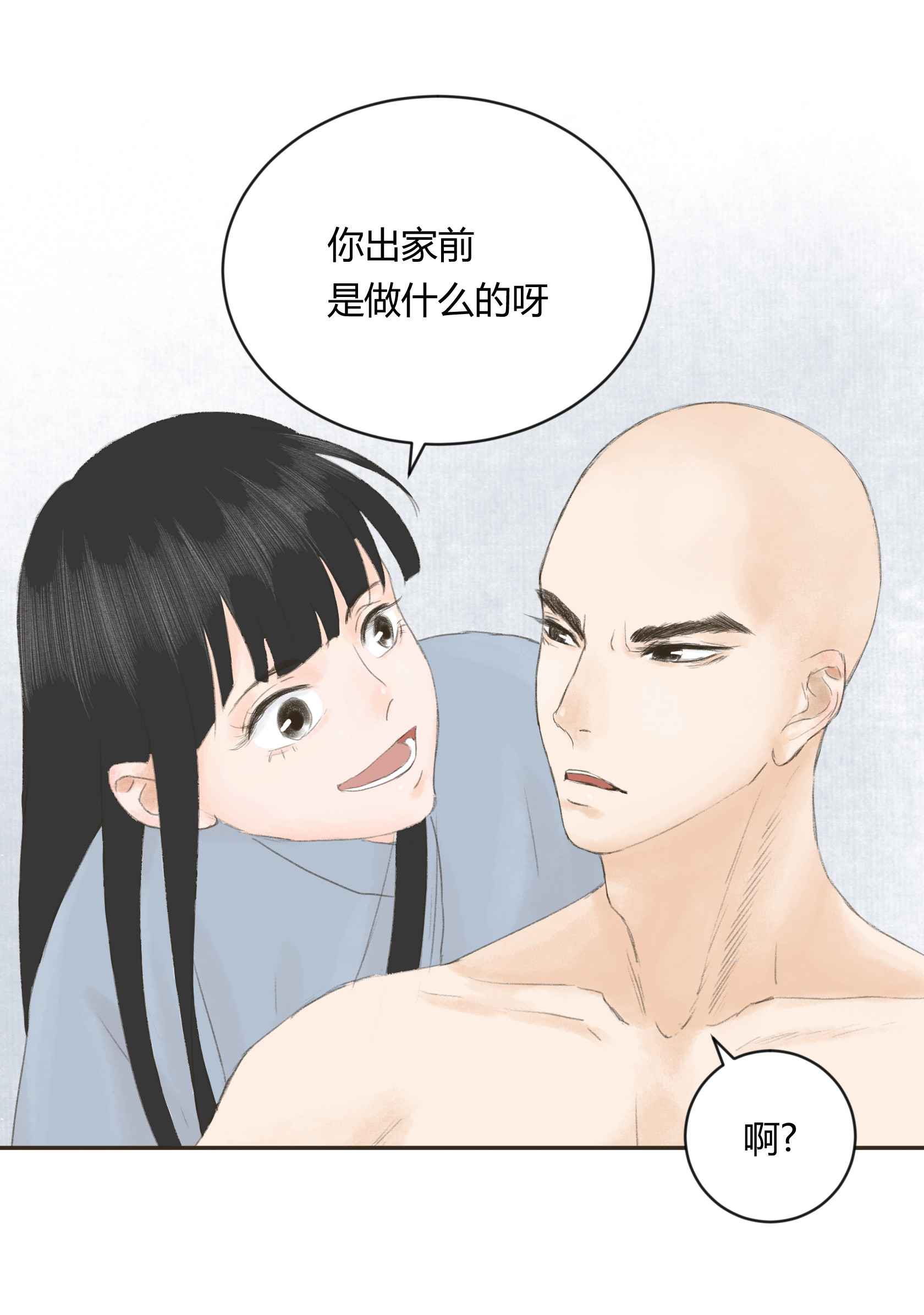 第三十三回-第34话