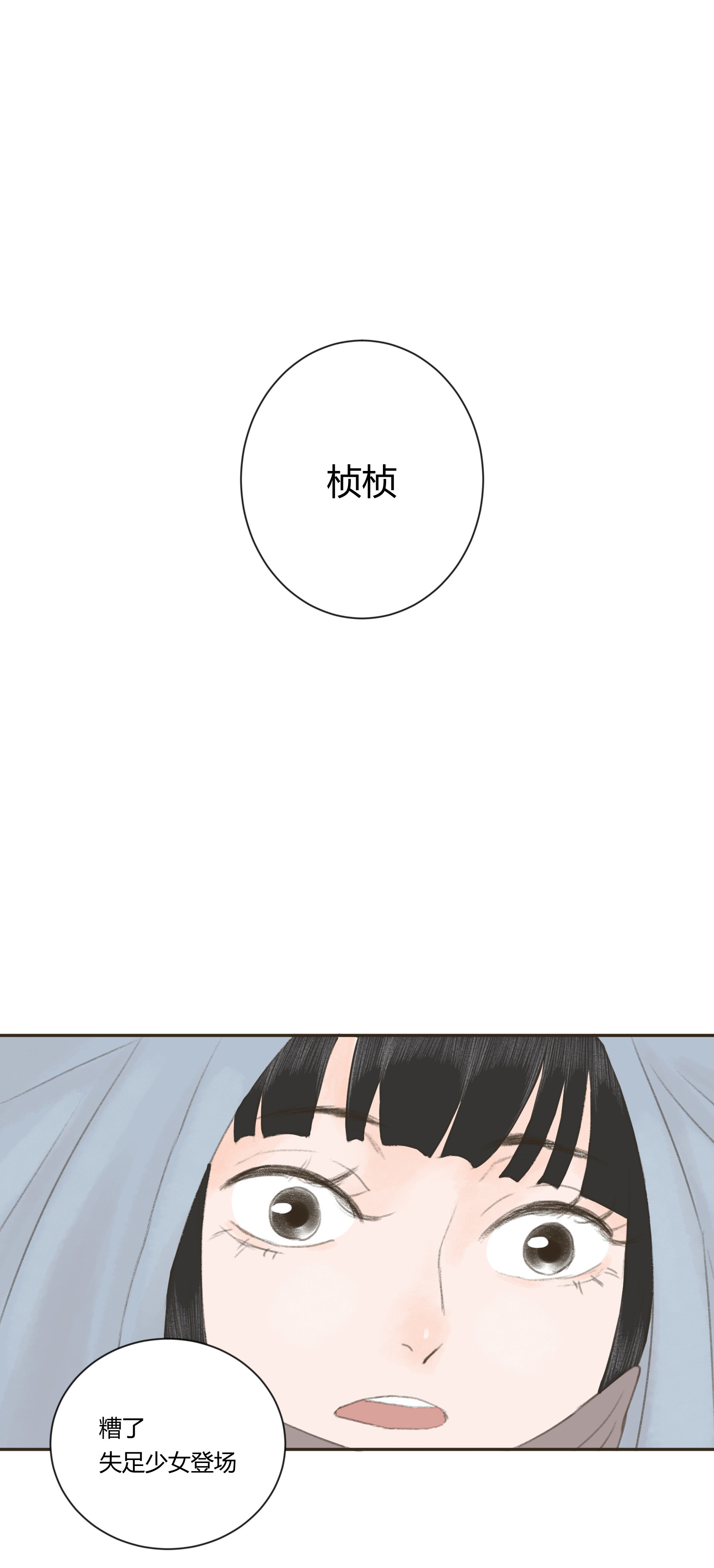 第三十五回-第36话