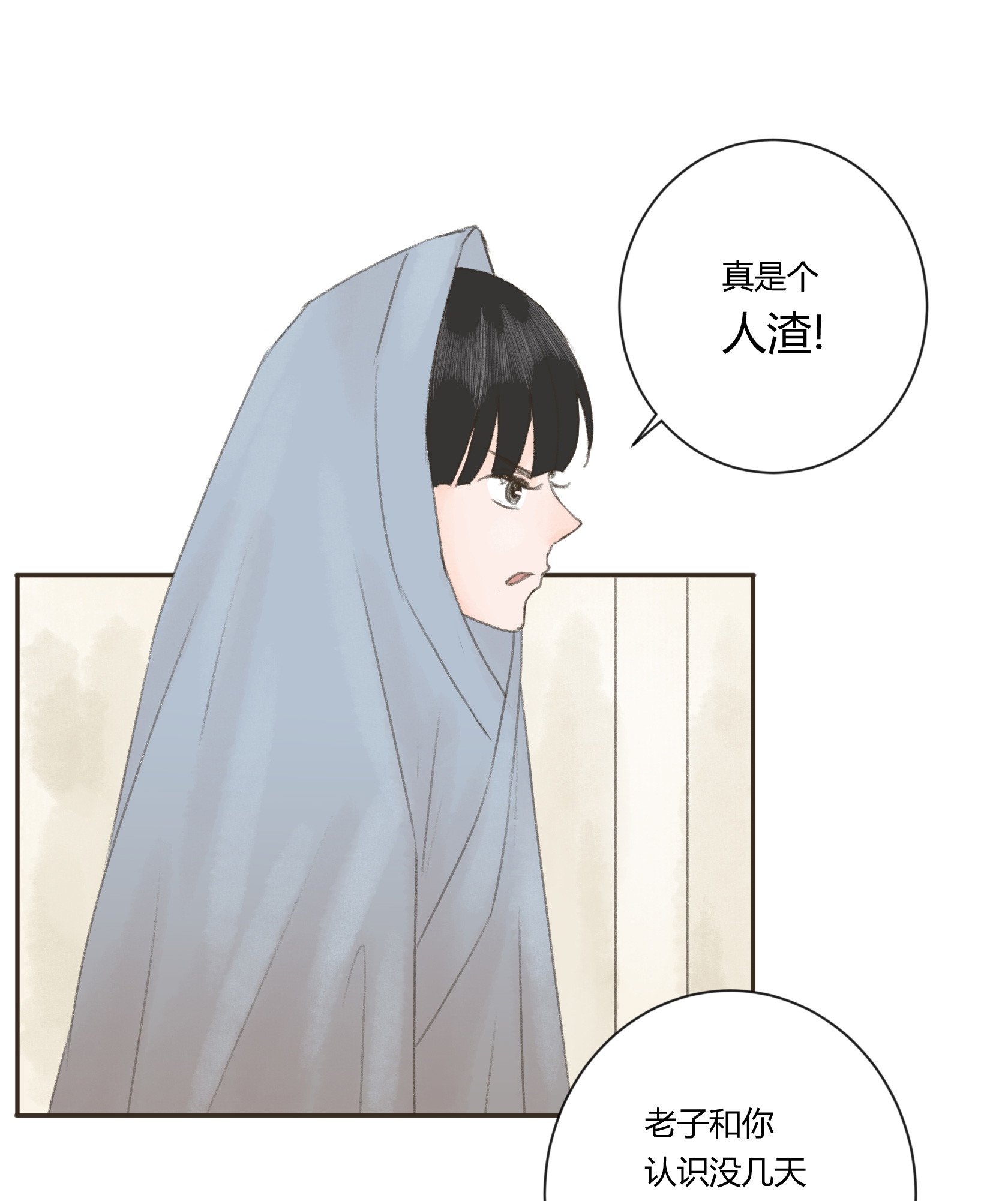 第三十五回-第36话