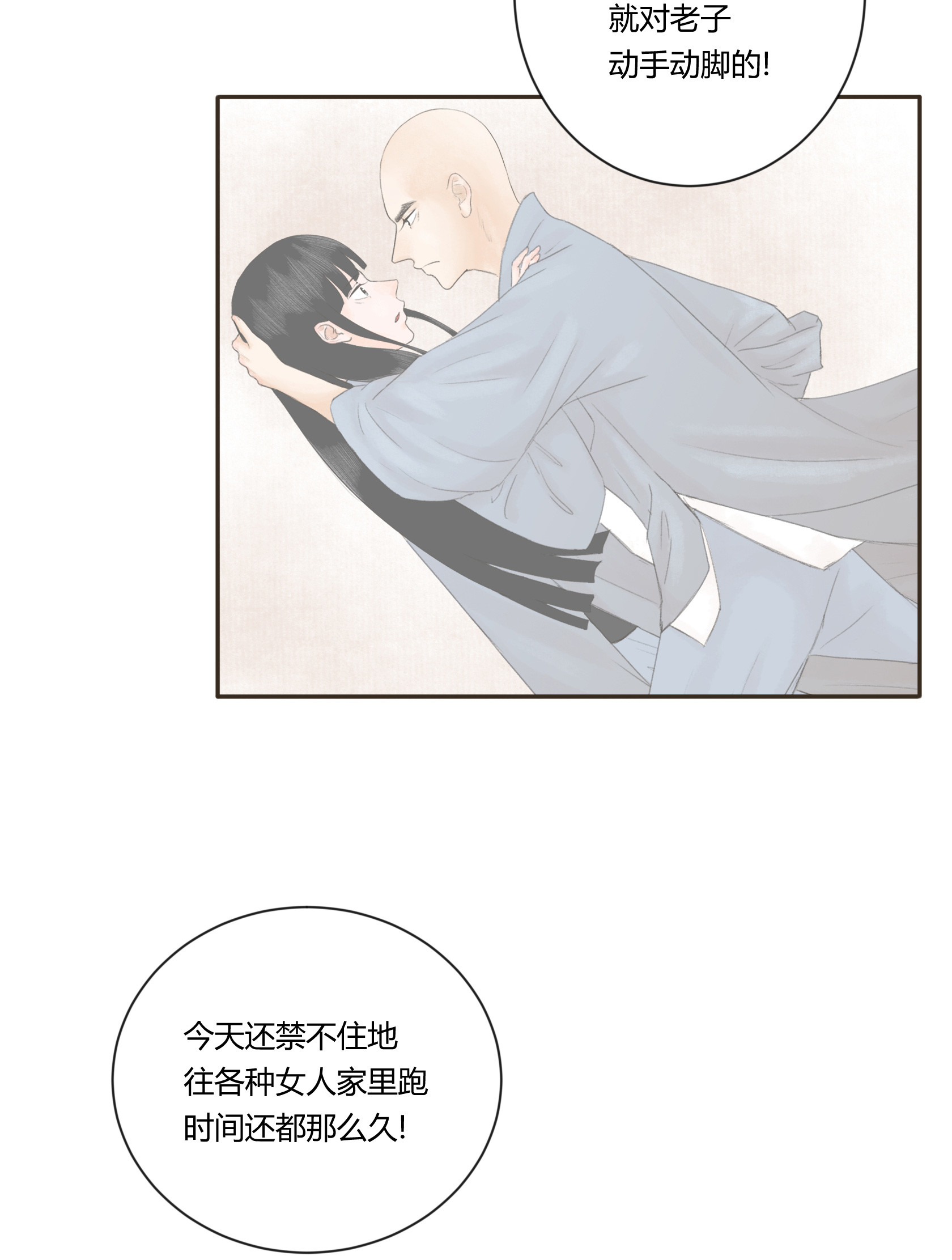 第三十五回-第36话