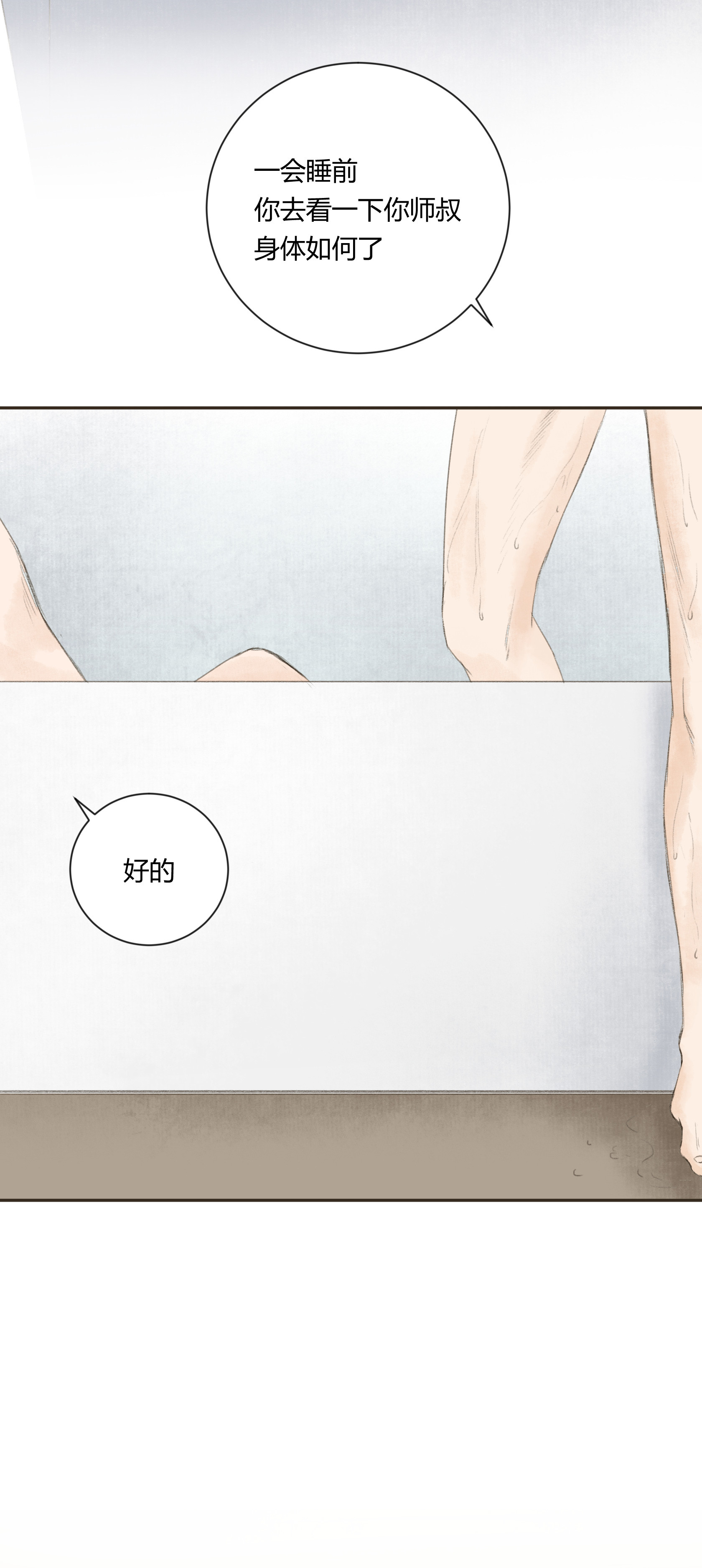 第三十七回-第38话