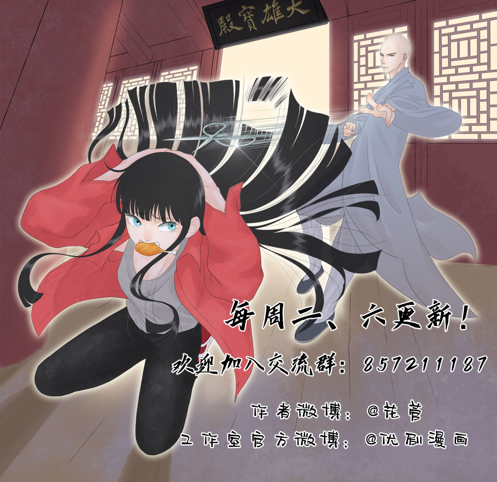 第三十七回-第38话