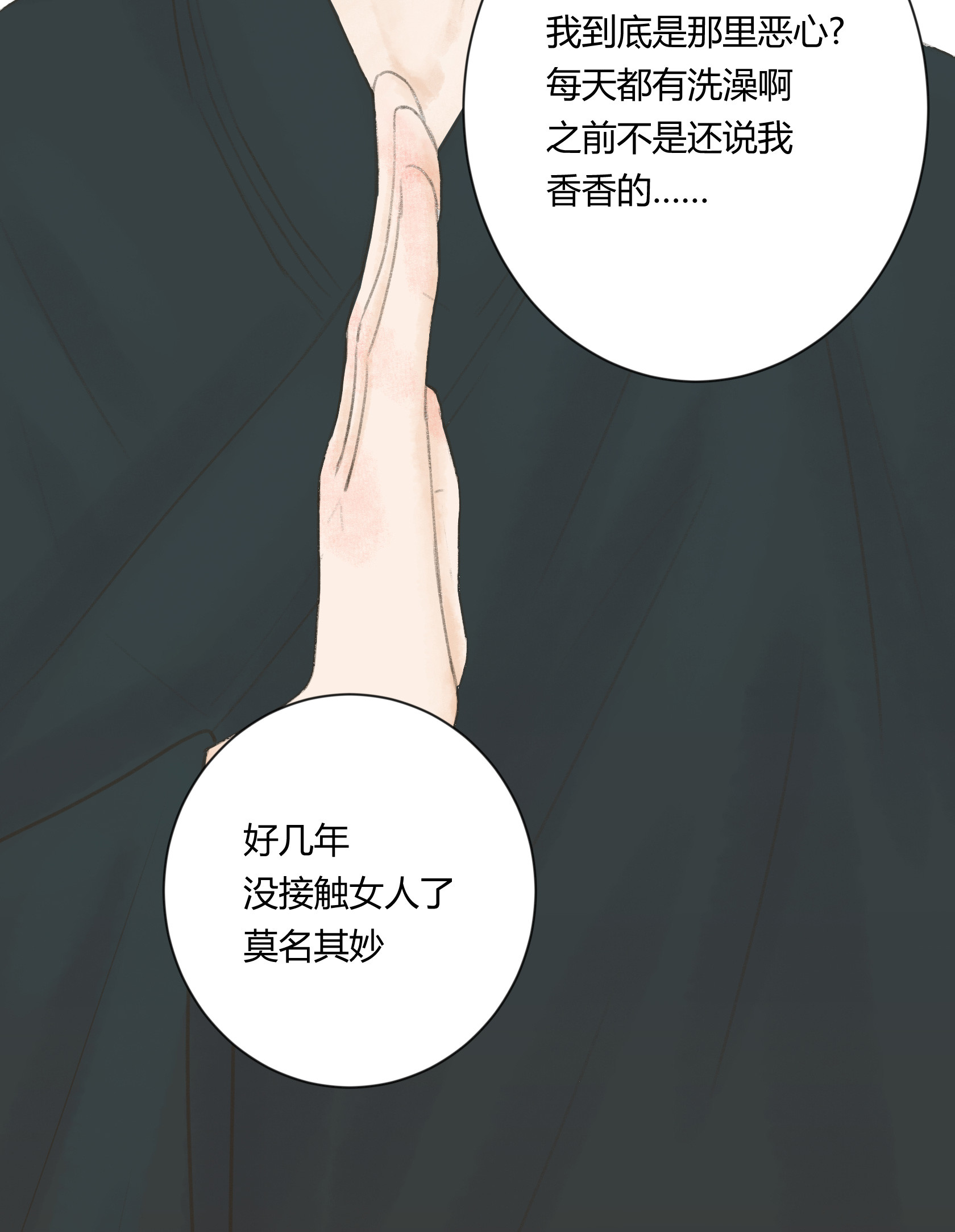 第三十七回-第38话