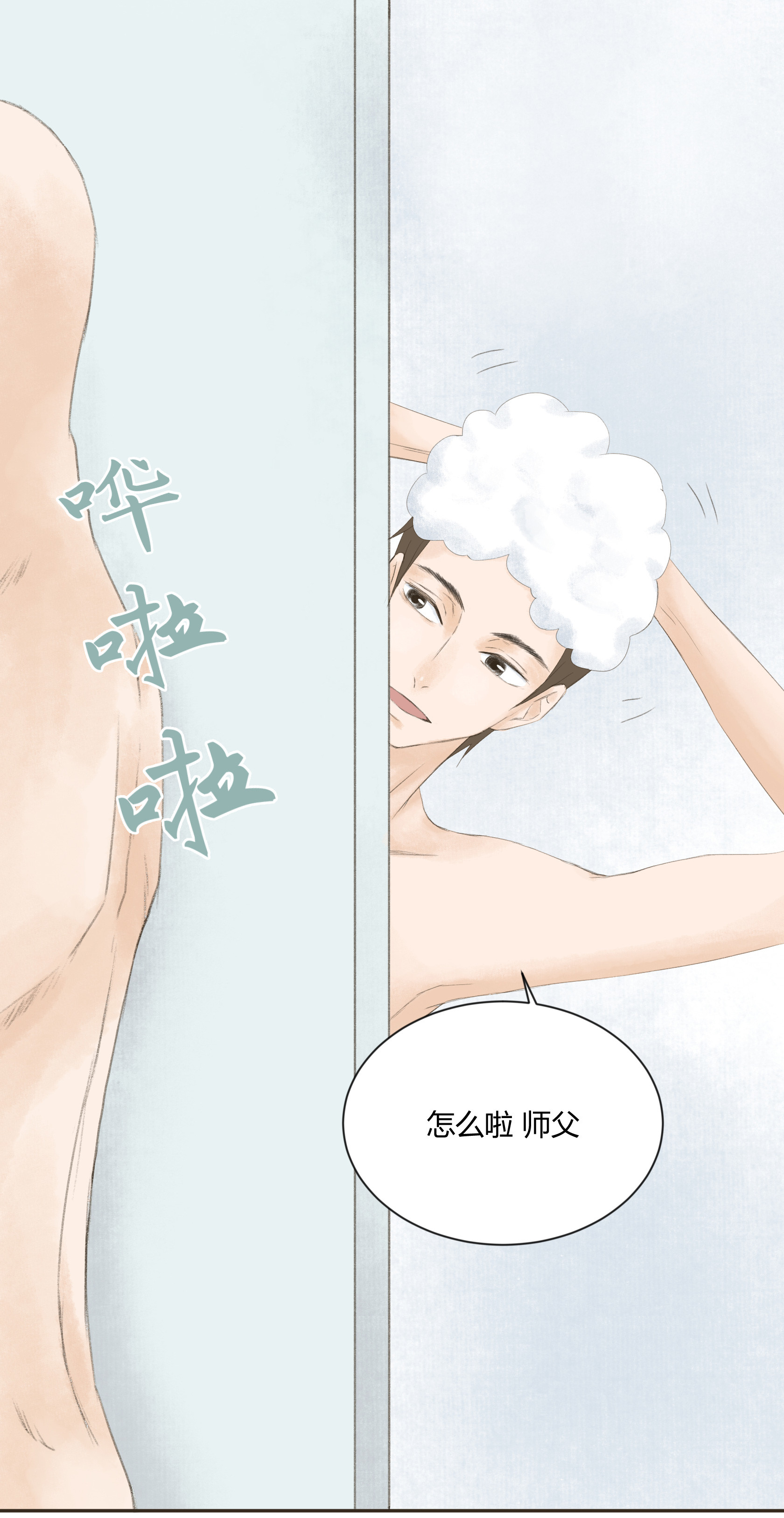 第三十七回-第38话