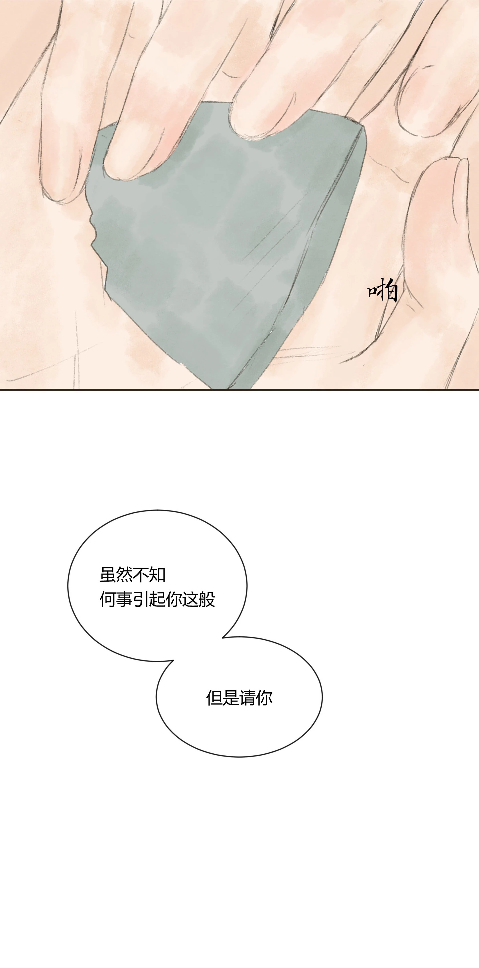 第三十九回-第40话