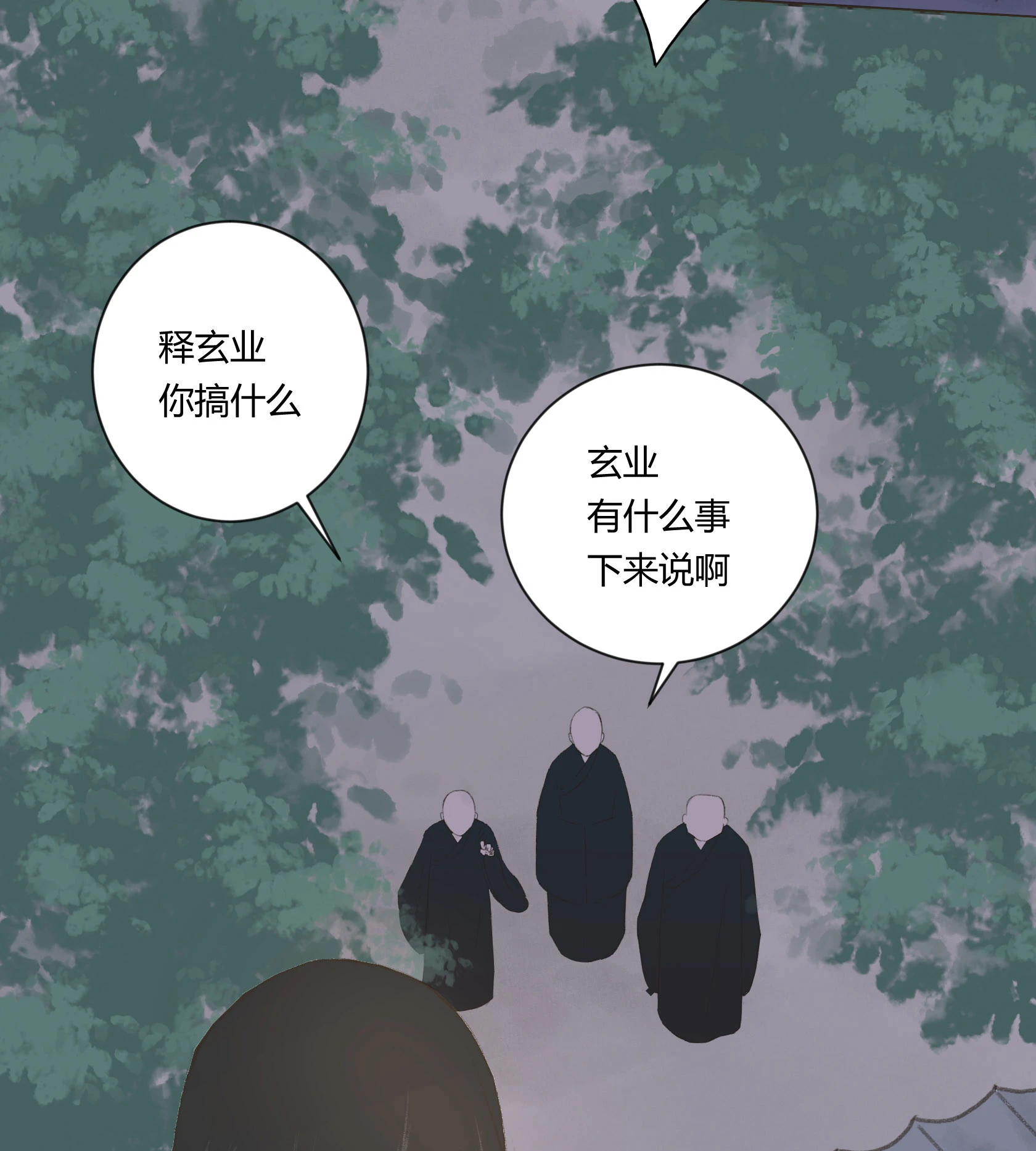 第三十九回-第40话