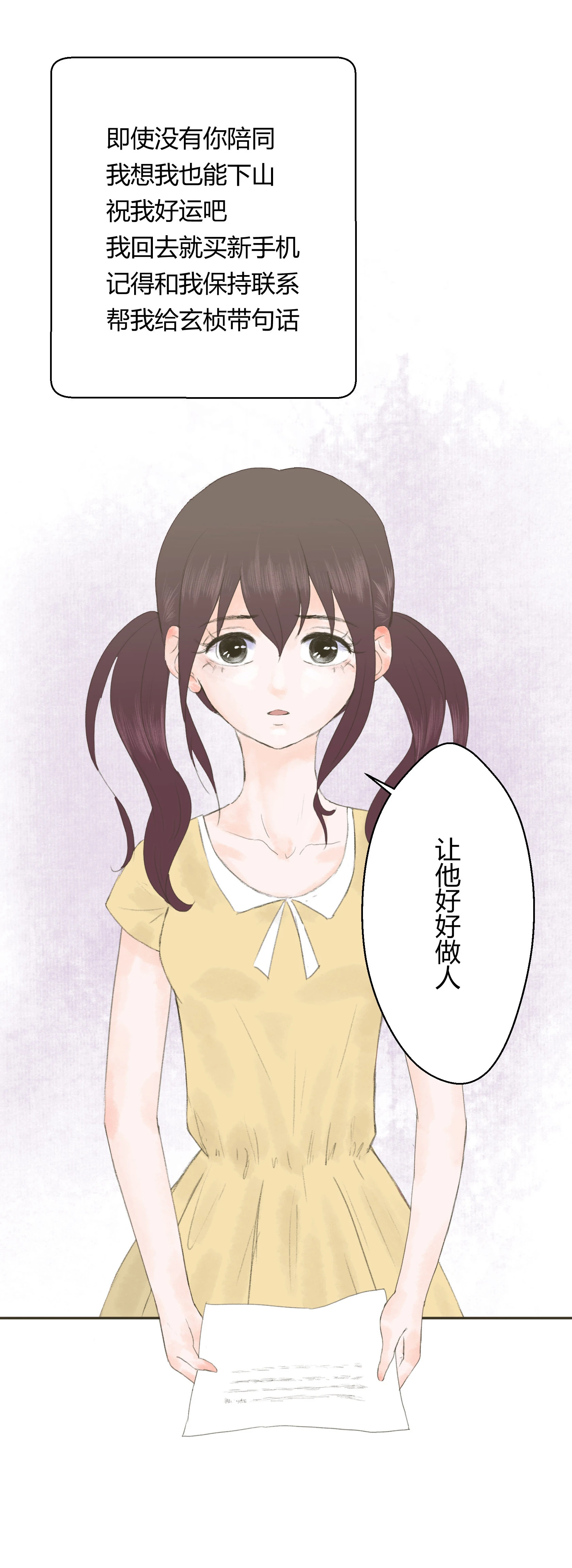 第四十一回-第42话