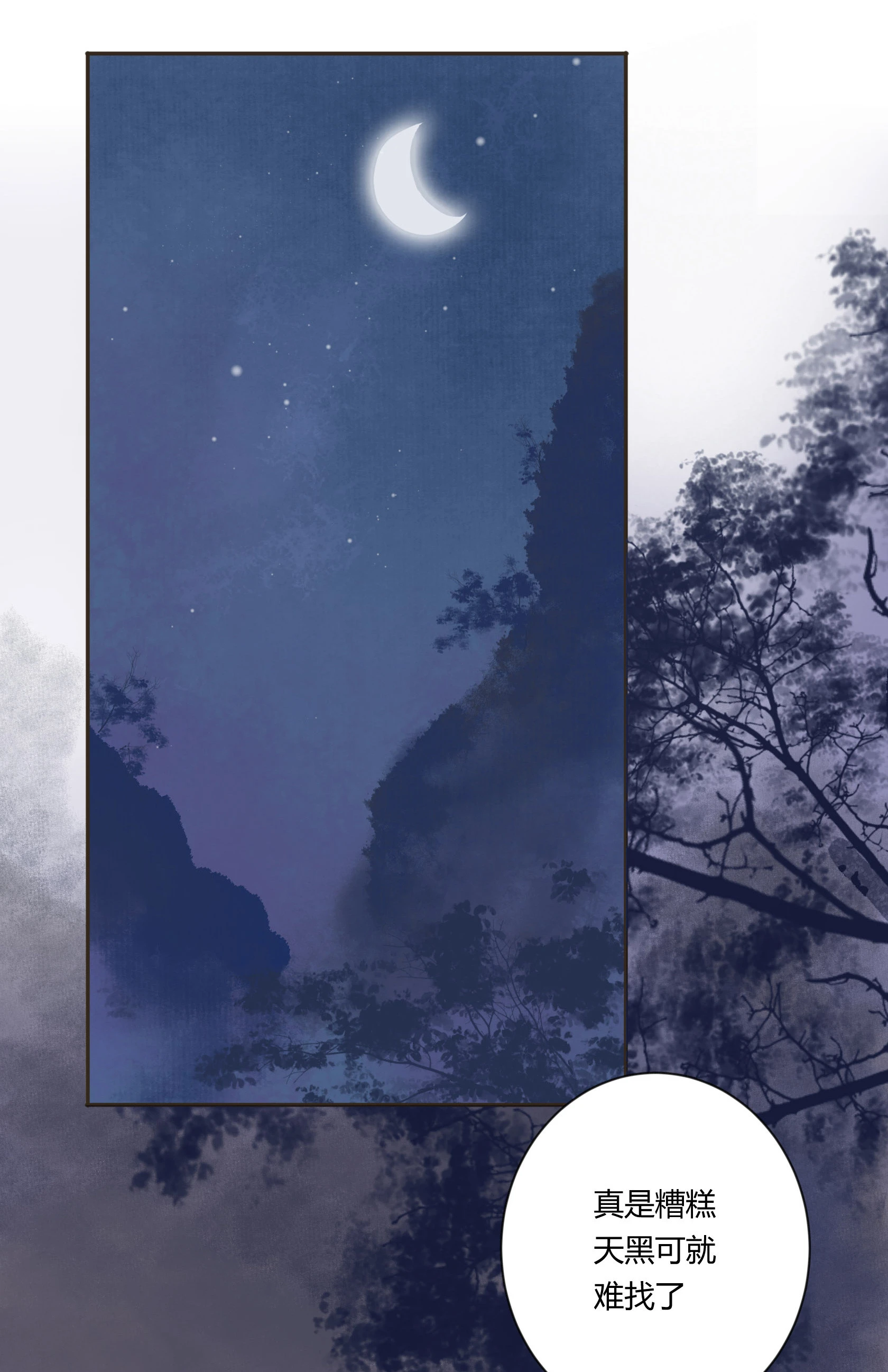 第四十一回-第42话