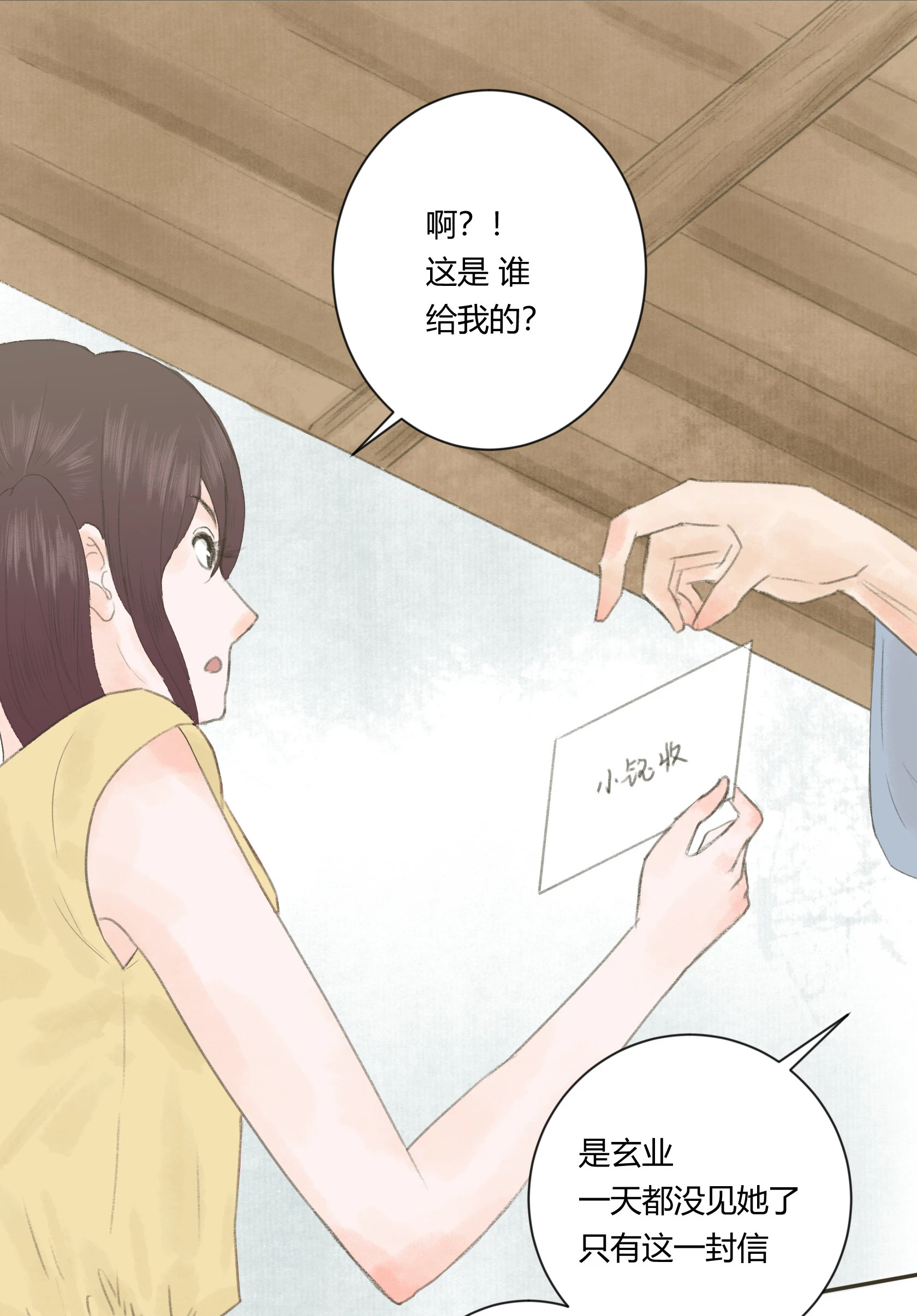 第四十一回-第42话