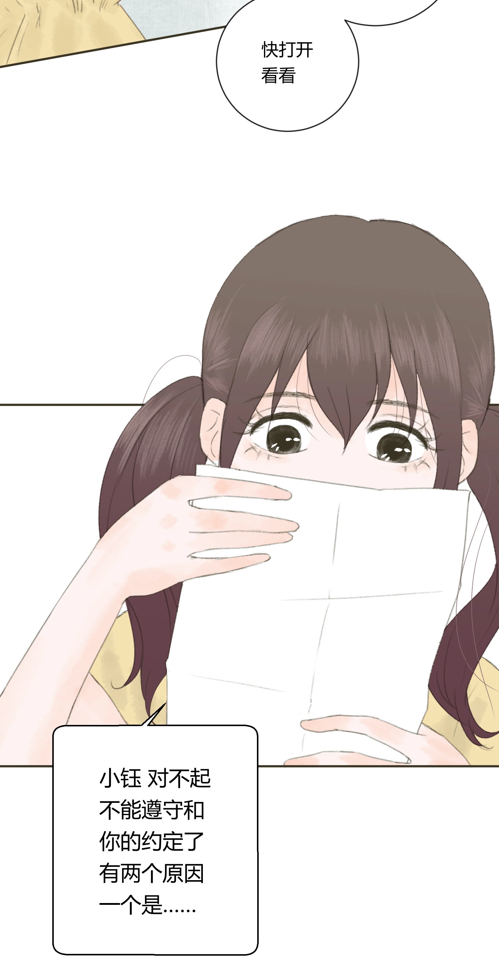 第四十一回-第42话