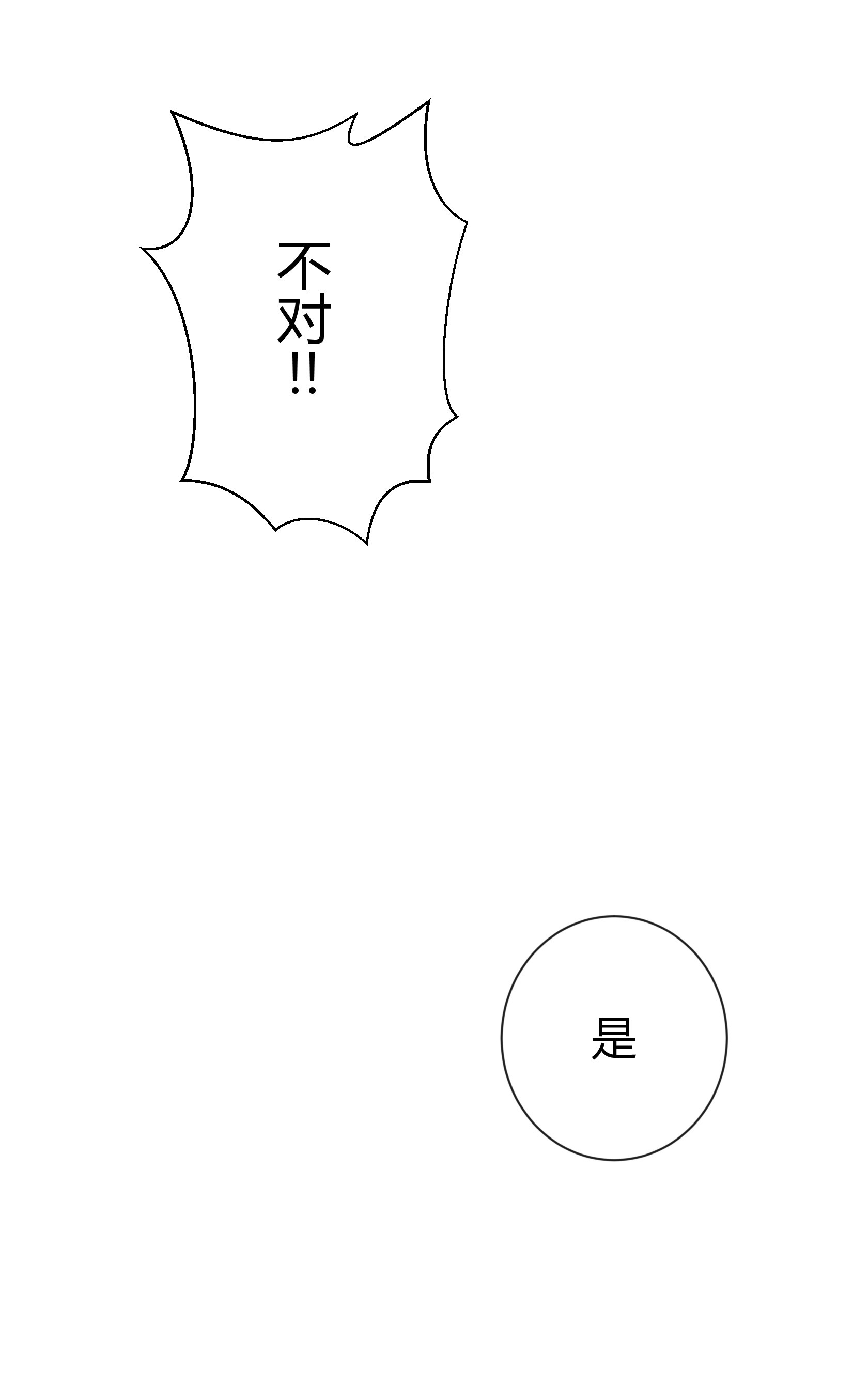 第四十三回-第44话