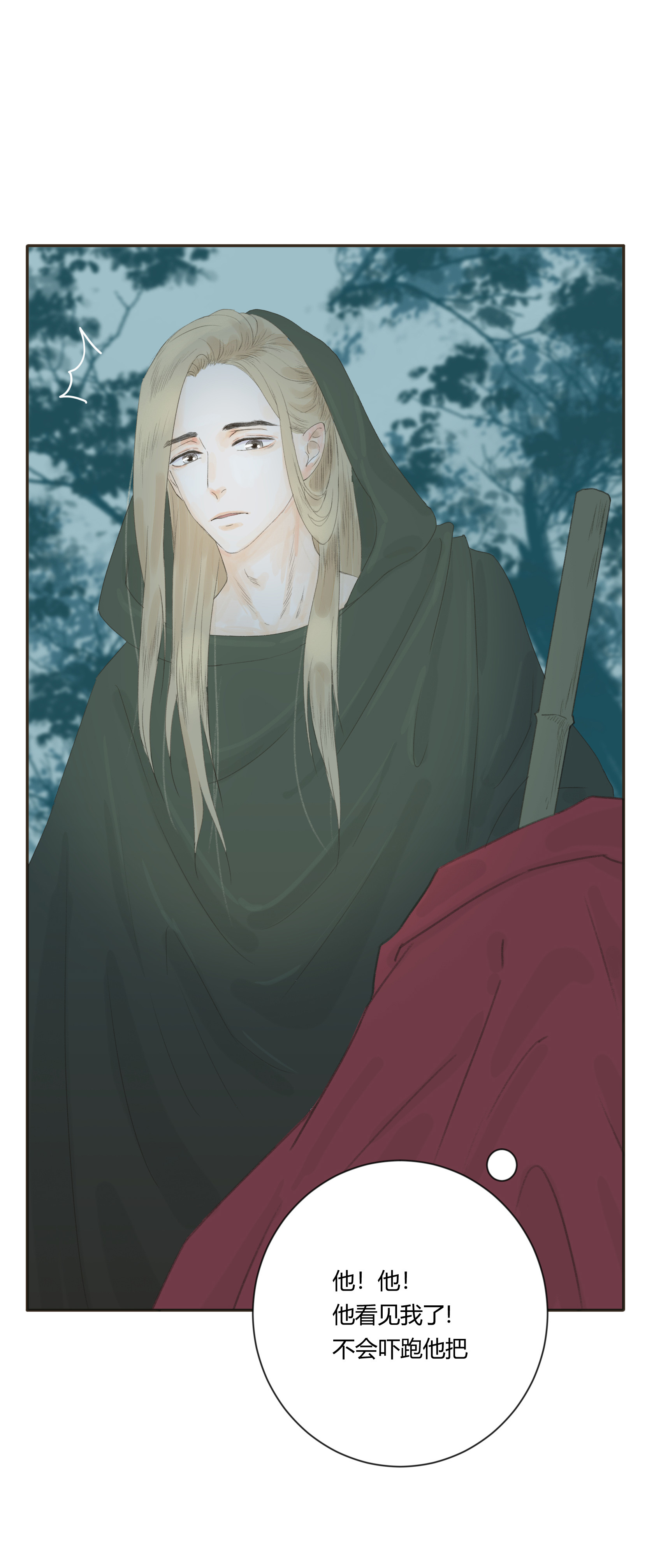 第四十三回-第44话