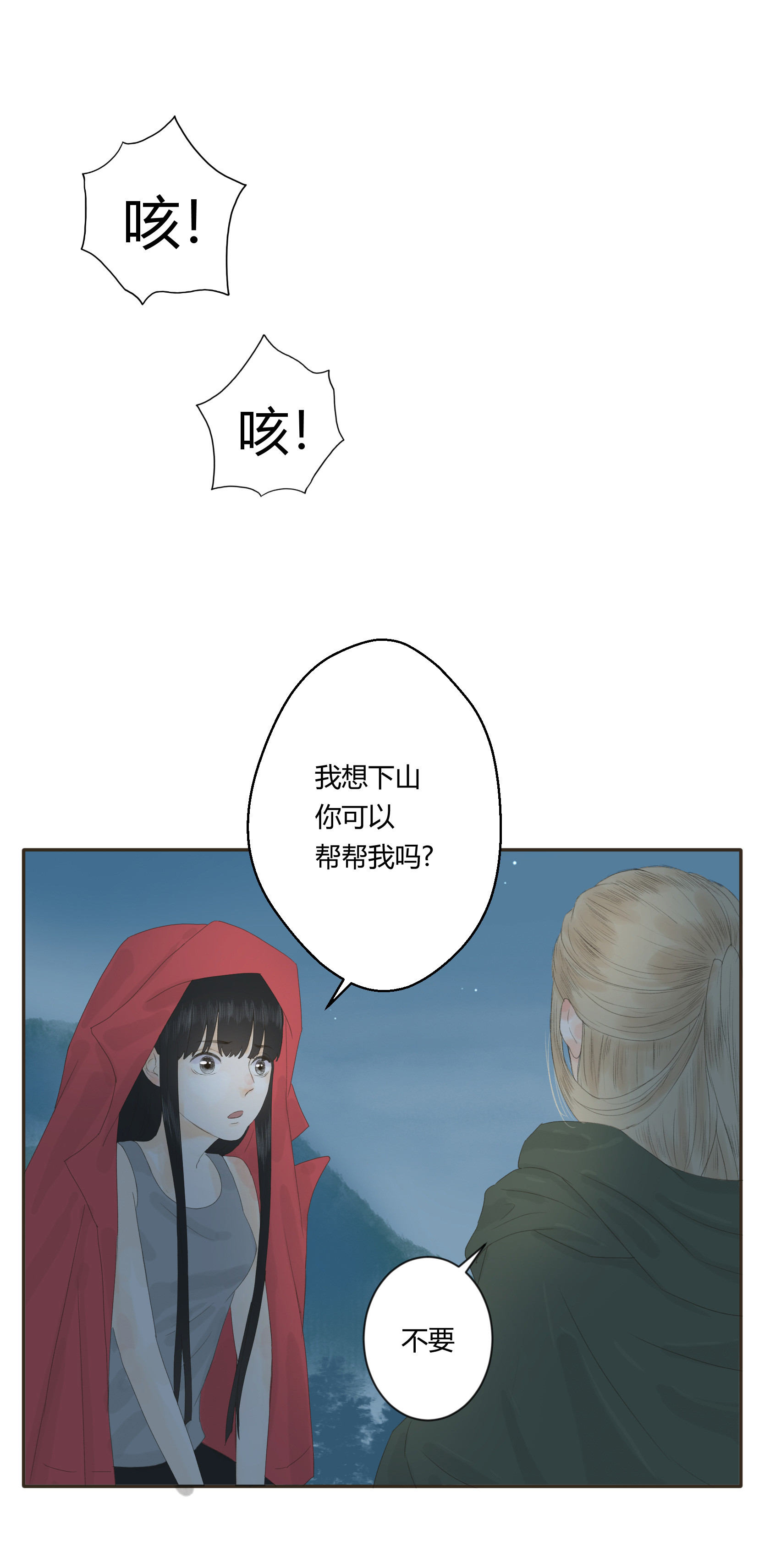 第四十三回-第44话